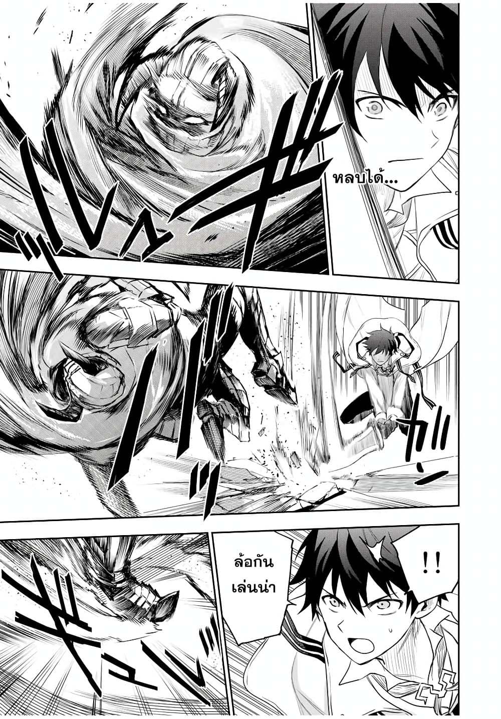 Mikata ga Yowa Sugite Hojo Mahou ni Toushite ita Kyuutei Mahou shi, Tsuihou Sarete Saikyou wo Mezasu 14-14