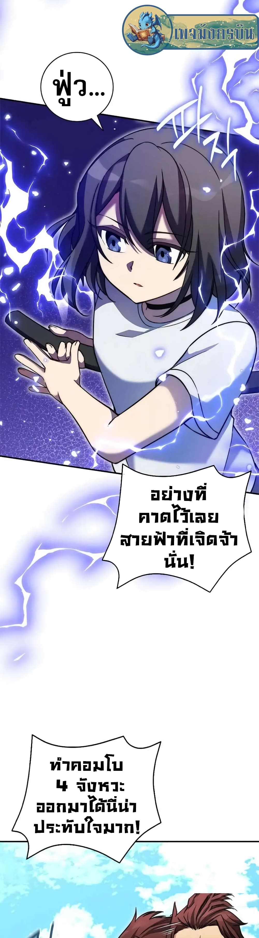 I Became the Childhood Friend of the Middle Boss 15-15