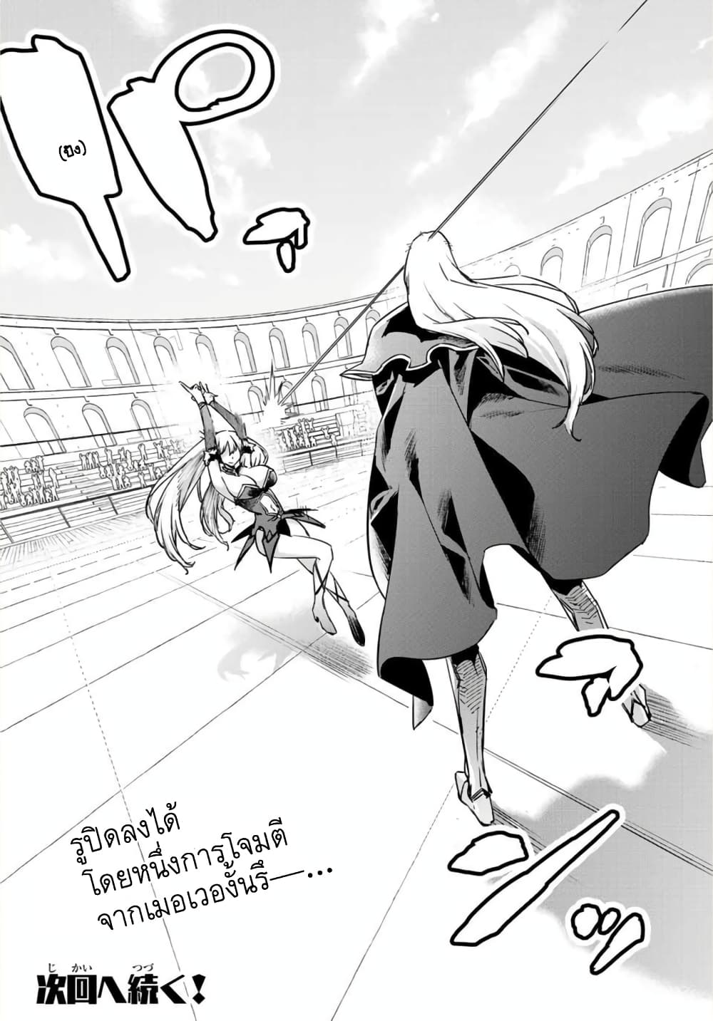 BLACK Kokka wo Tsuihou Sareta Kedo [Zenjidou Eirei Shoukan] ga Aru Kara Nani mo Komaranai 11-ช่อดอกไม้แด่อาวุธฆ่าล้างเผ่าพันธุ์