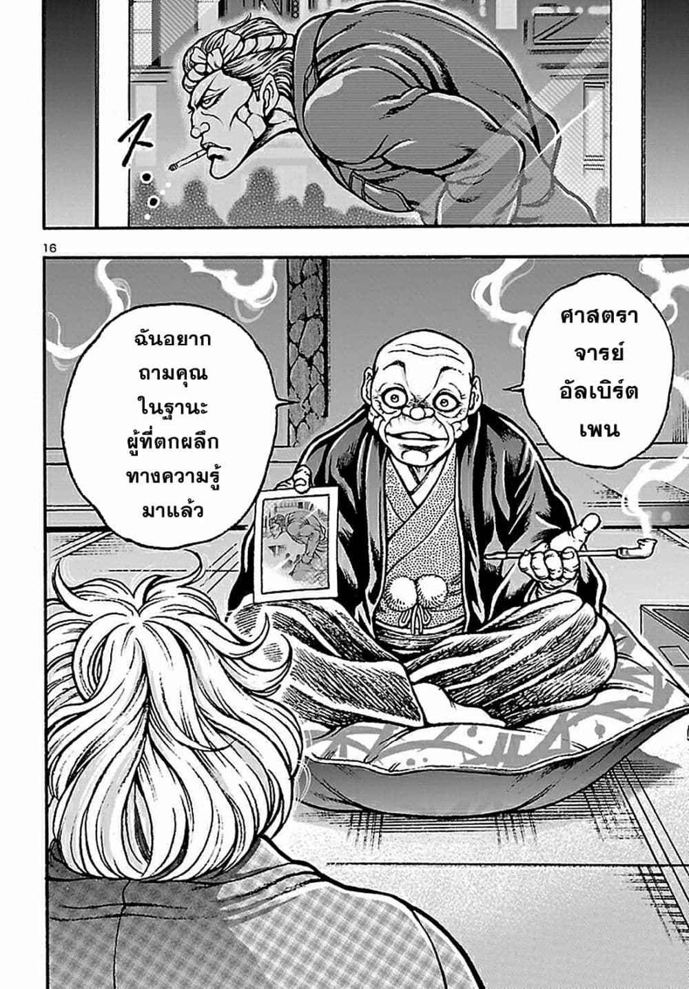 Baki Gaiden: Hana No Chiharu 1-1