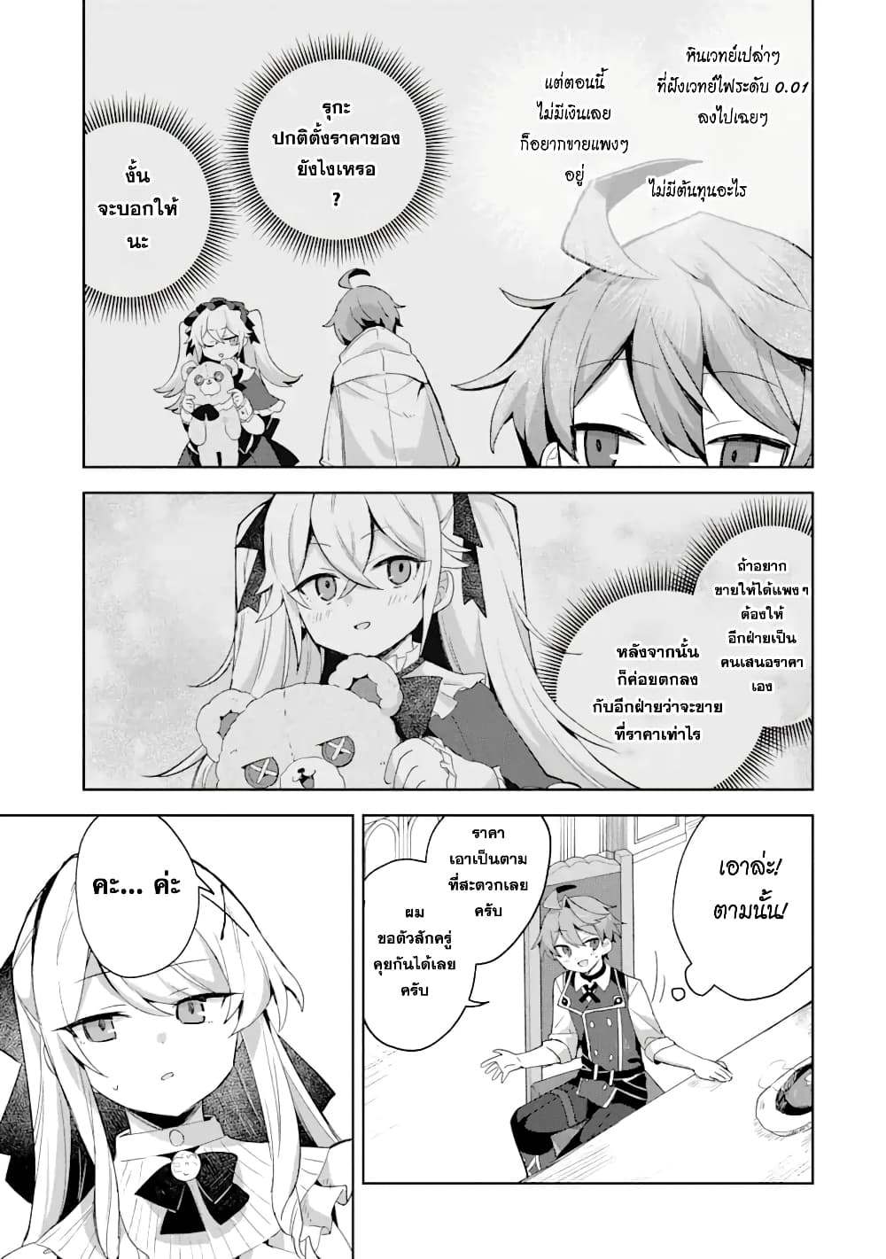 「Mou…. Hatarakitakunaindesu」Boukensha Nanka Yamete yaru. Imasara, Taiguu wo Kaerukara to Onegai sarete mo Okotowaridesu. Boku wa Zettai Hatarakimasen 9.3-9.3