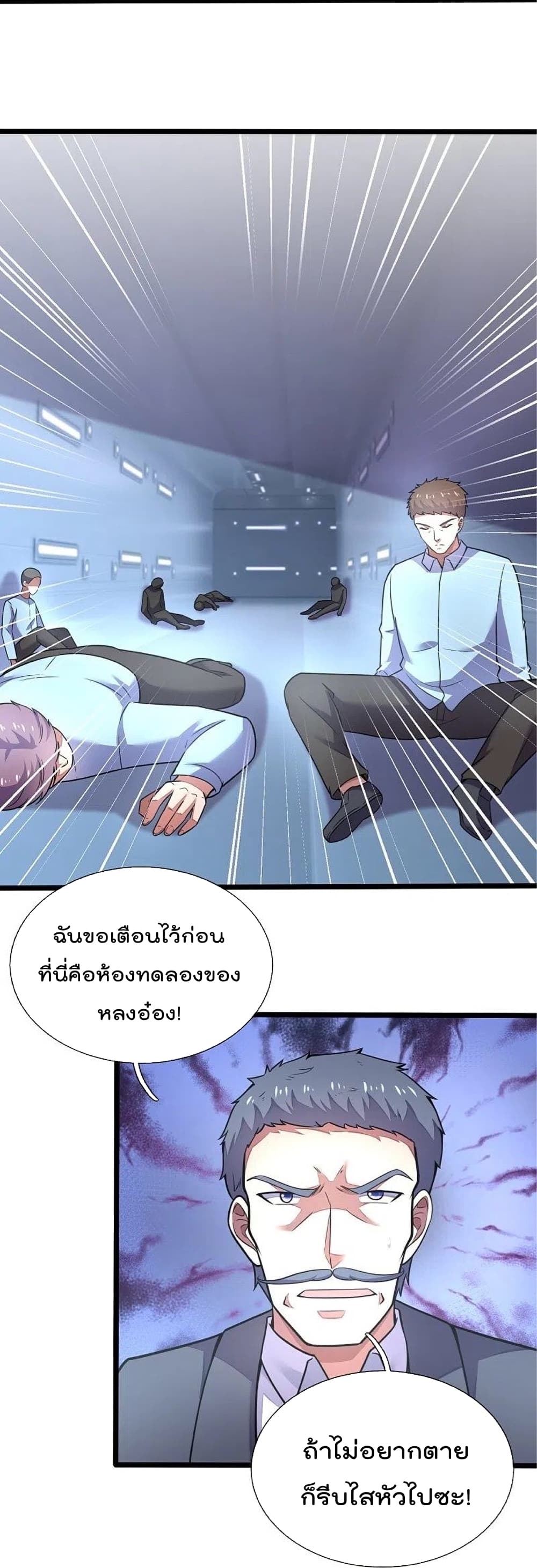 The Legend God of War in The City ตำนานเทพเซียนสงครามไร้พ่ายแห่งนคร 196-196