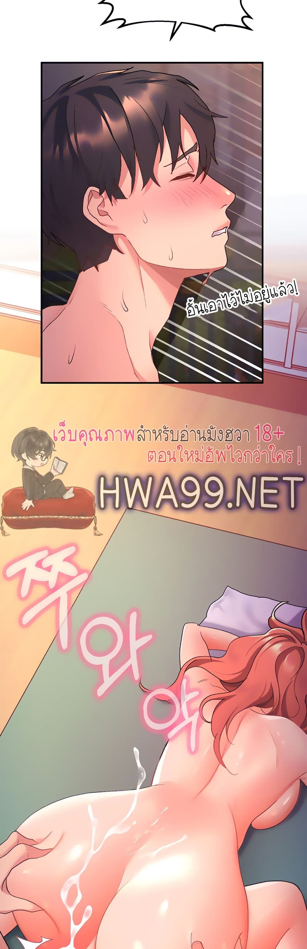 Unlock Her Heart 9-9
