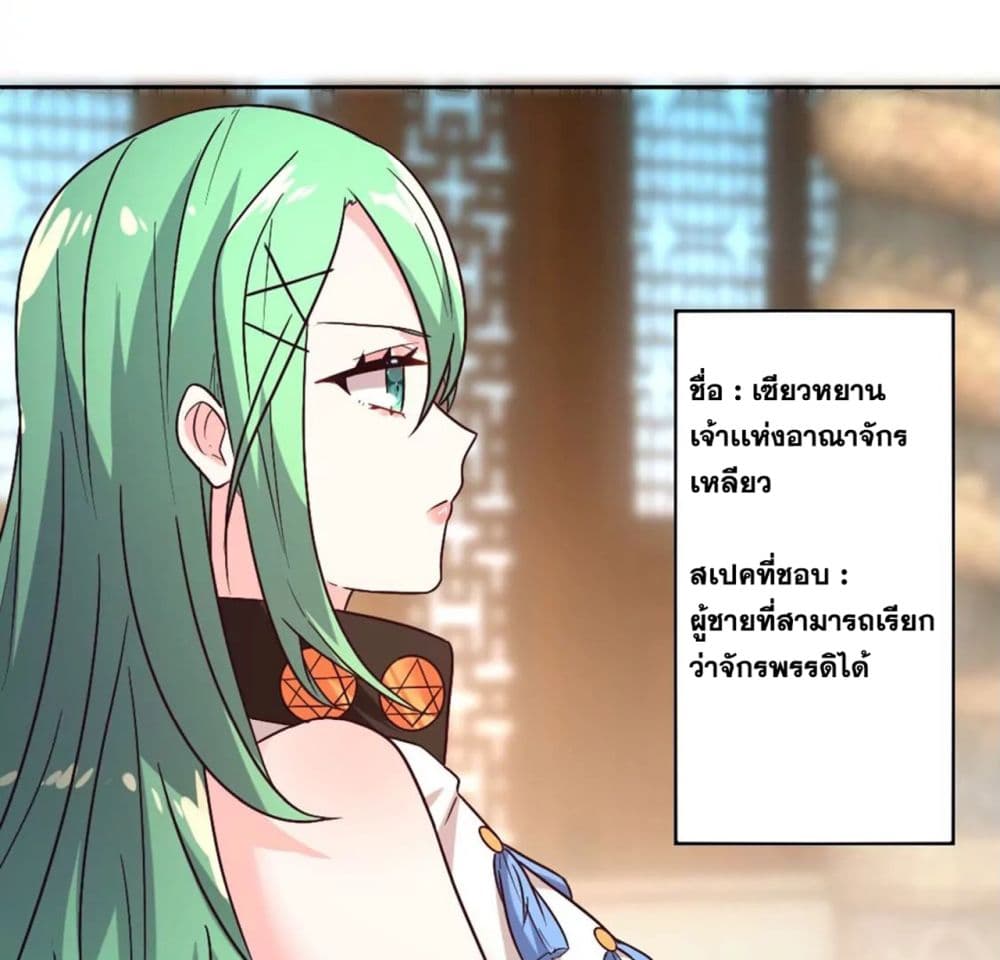 The Flirting God Has Become a Martial Artist 17-17