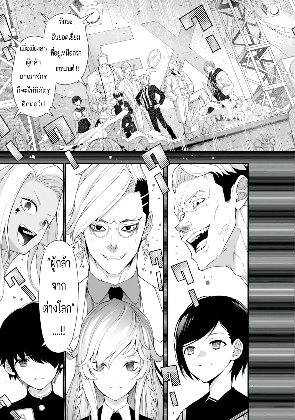 Isekai Cheat Breakers 1-1