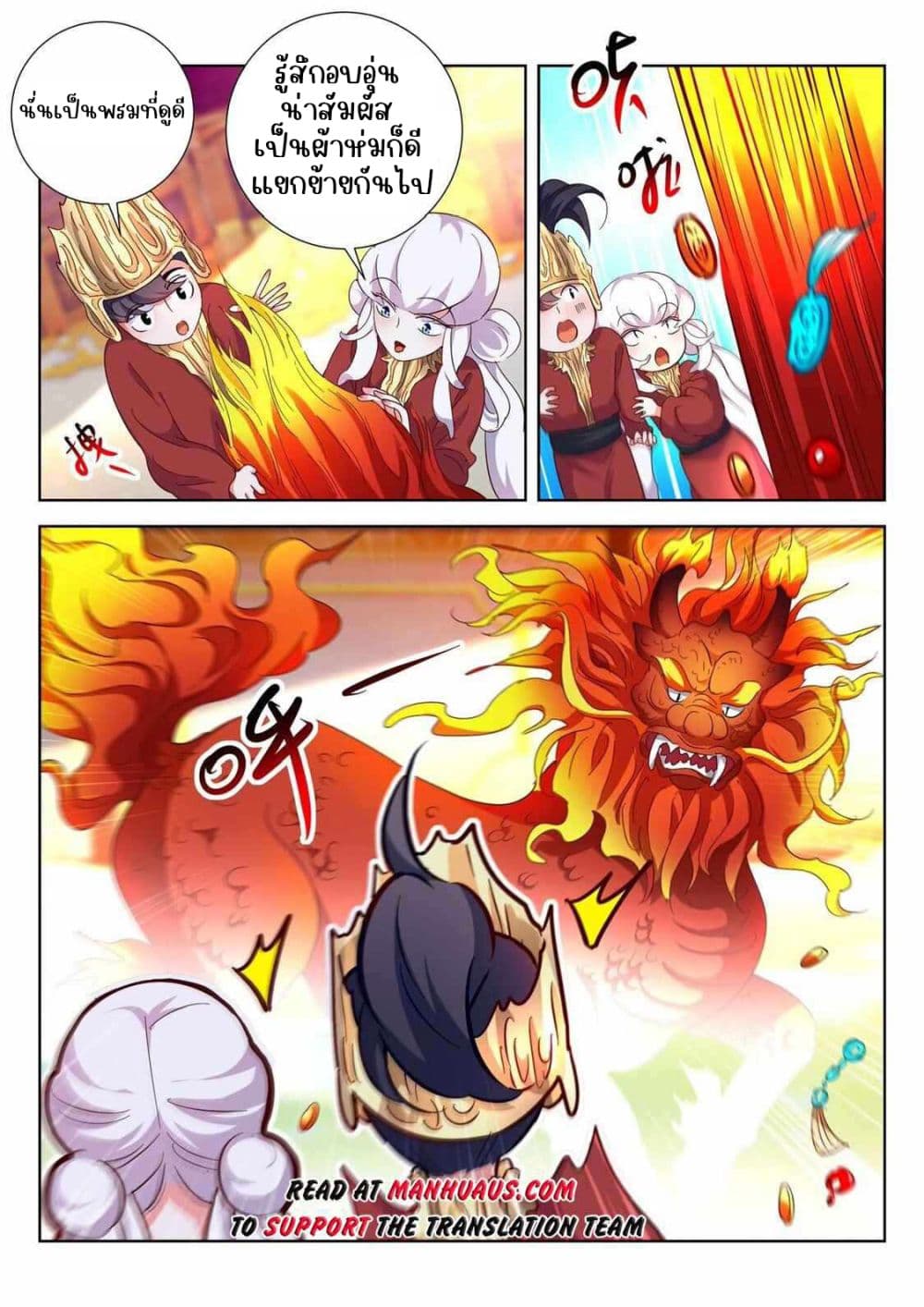 The Awakening of The Gods การตื่นขึ้นของเทพเจ้า 9-9