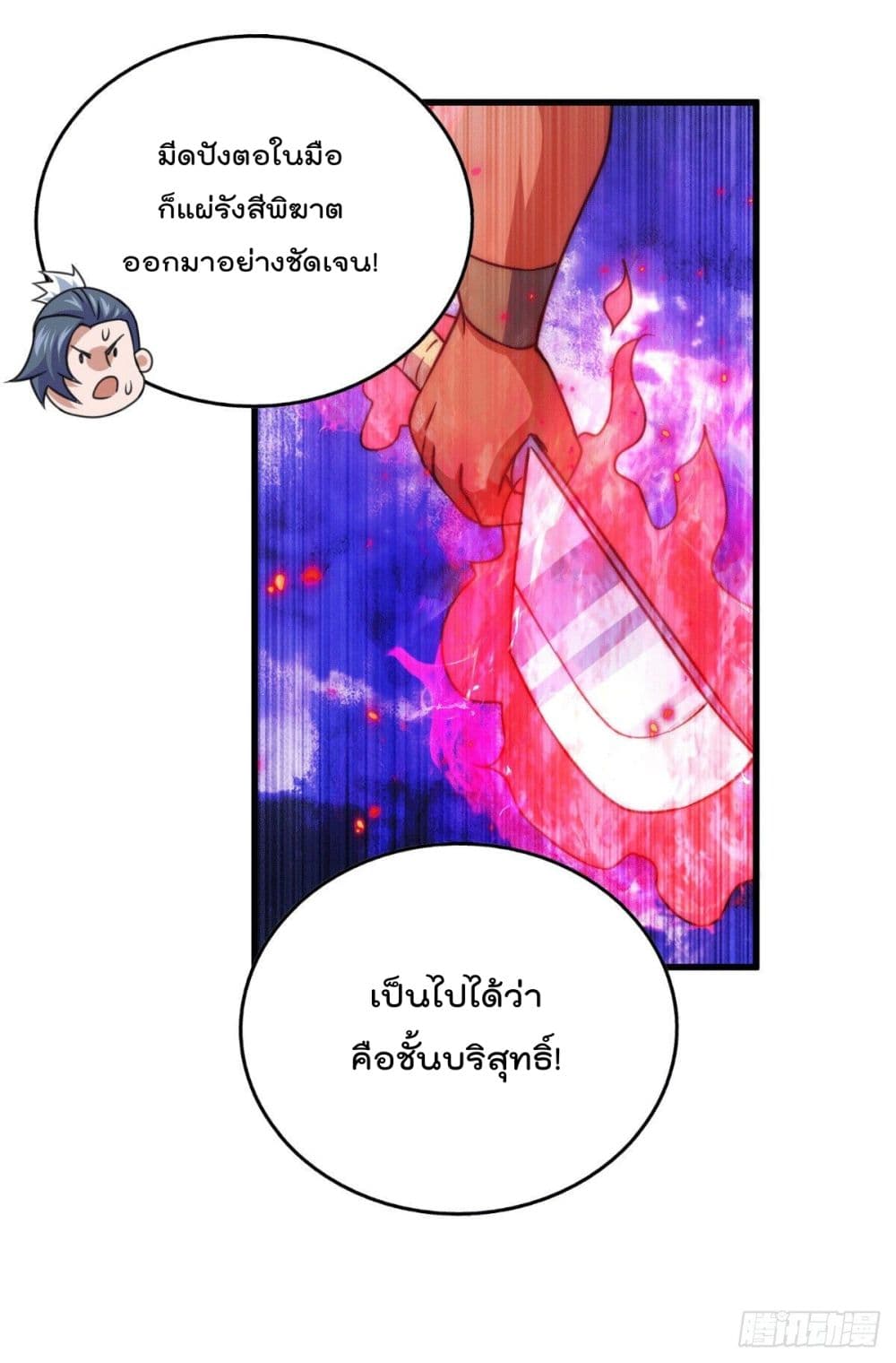 Who is your Daddy? ยอดยุทธ พ่อทุกสถาบัน 75-75