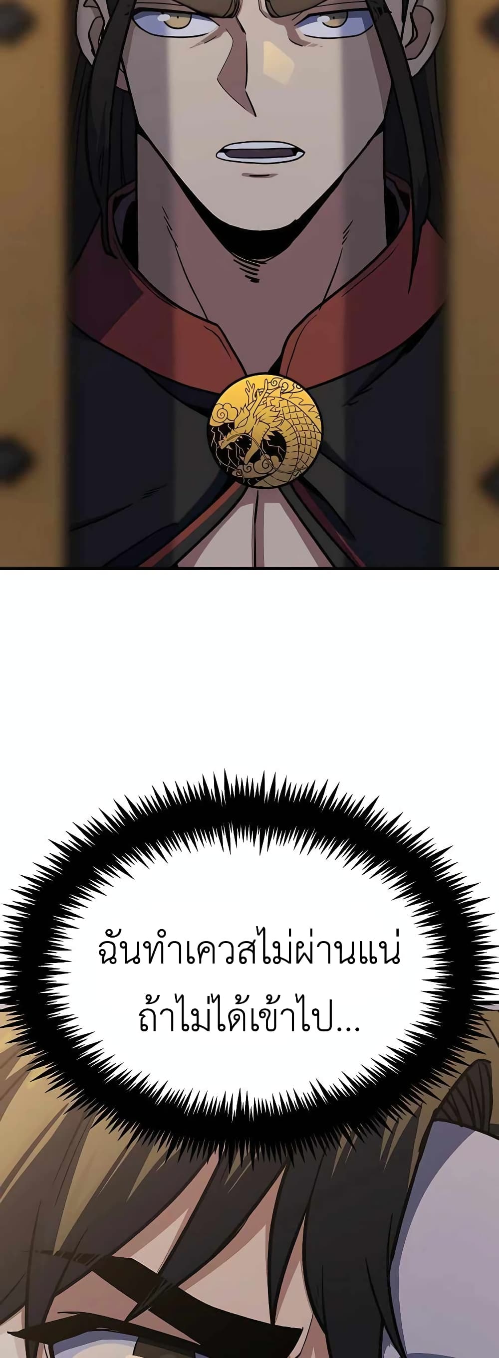 Skeleton Warrior 5-5