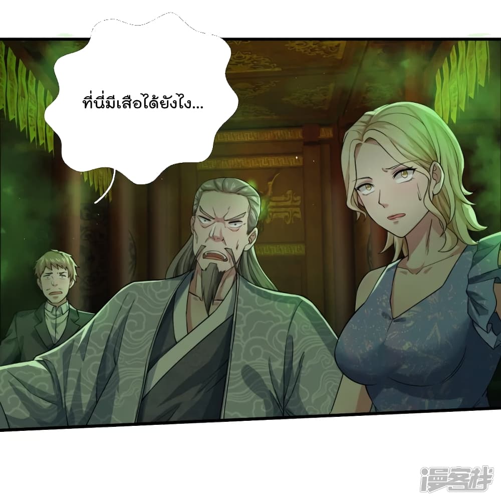 The Great Venerable Demon Has Returned การเกิดใหม่ของราชาเซียนเหนือสวรรค์ 30-30