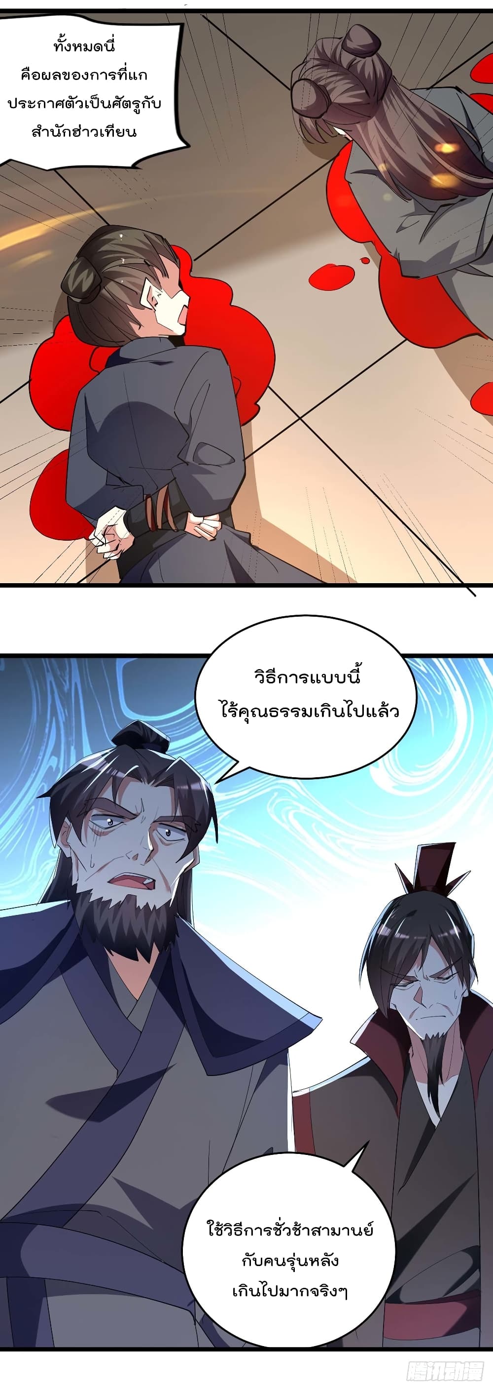 Emperor LingTian จักรพรรดิหลิงเทียน 240-240
