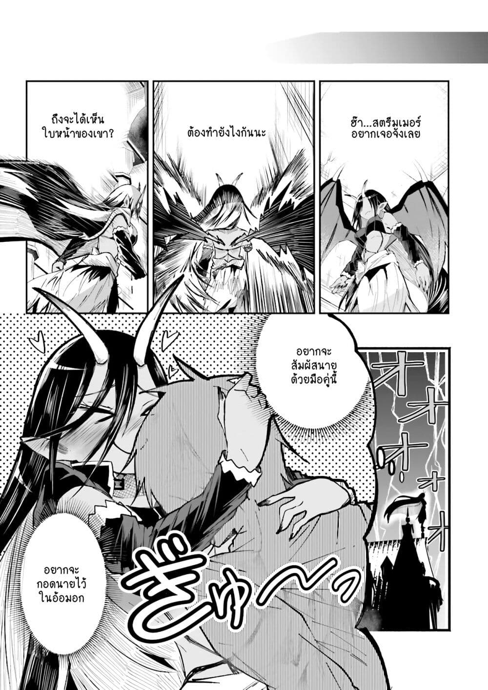 Isekai de Haishin Katsudou wo Shitara Tairyou no Yandere Shinja wo Umidashite Shimatta Ken เกิดใหม่เป็นสะติ๋มเม้อเจอติ่งสายโหดที่ต่างโลก 3-3