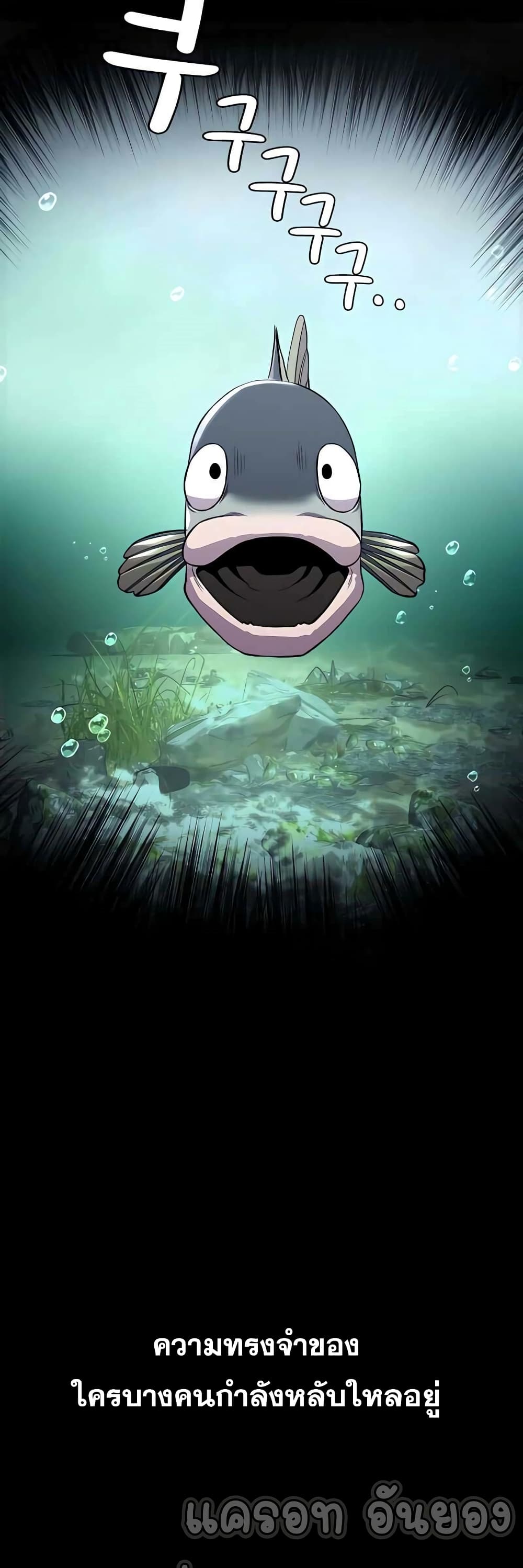 Surviving As a Fish 3-3
