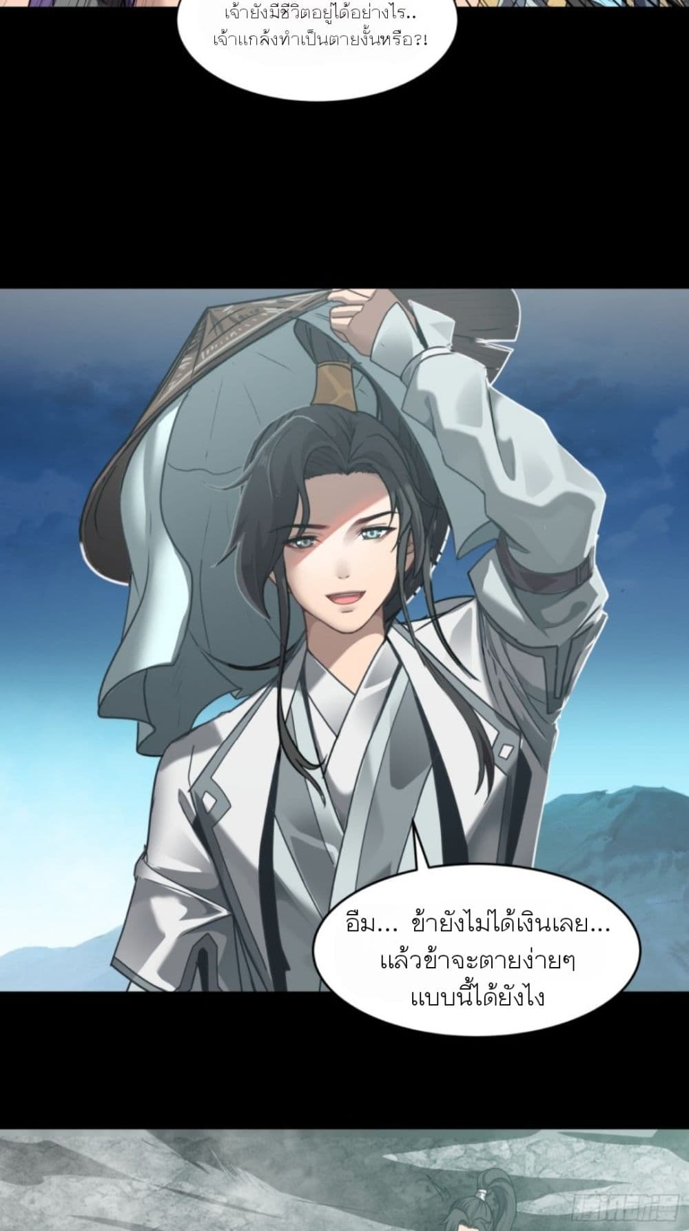 Sword Intent 1-1