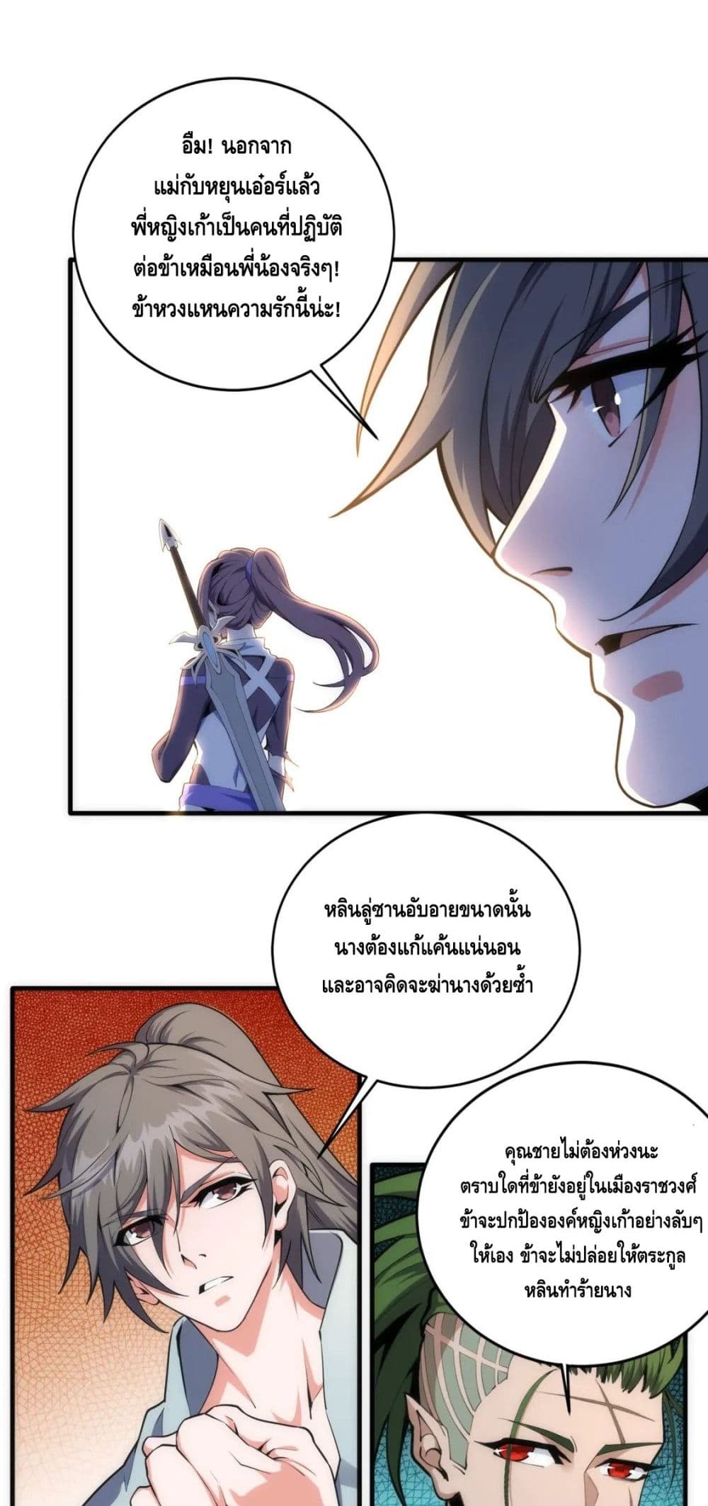 Eternal God Emperor 41-41