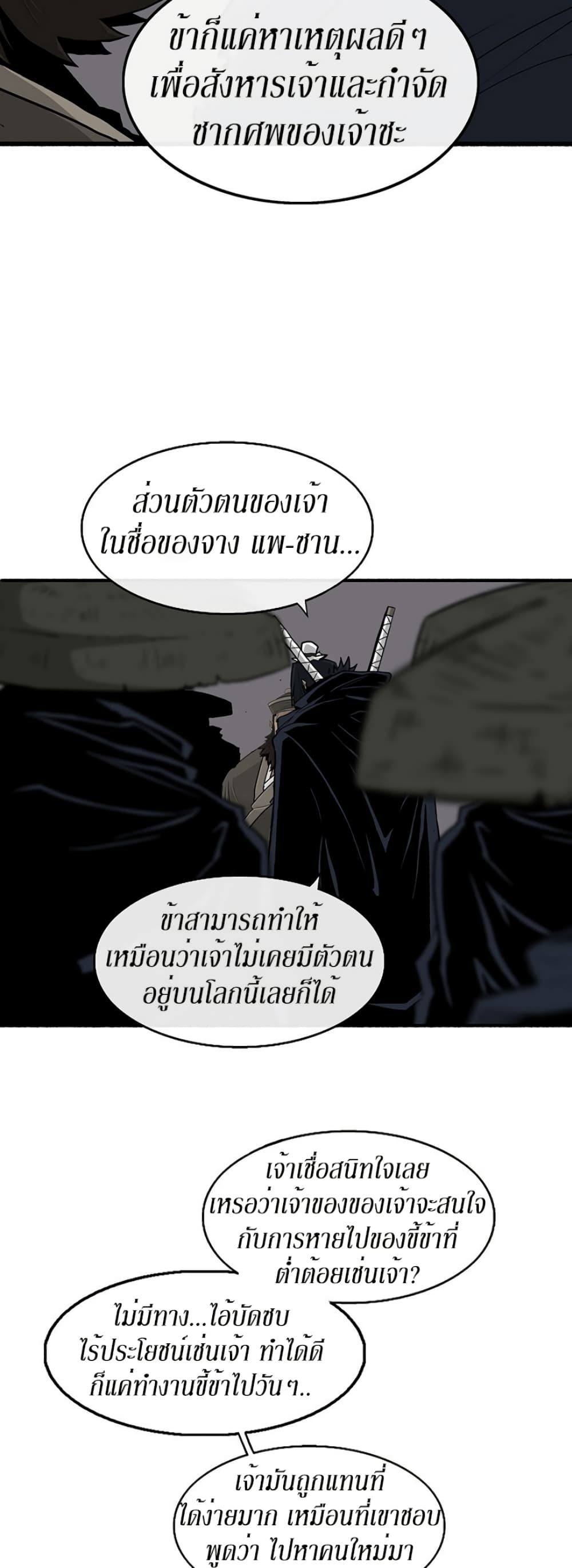 Legend of the Northern Blade 58-58