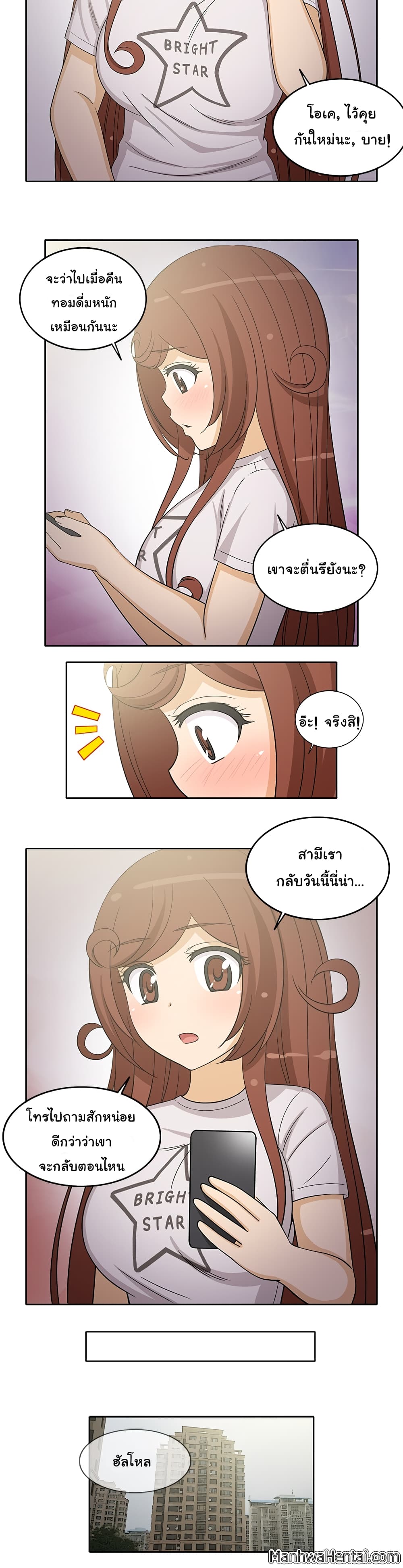 The Woman Next Door 18-18