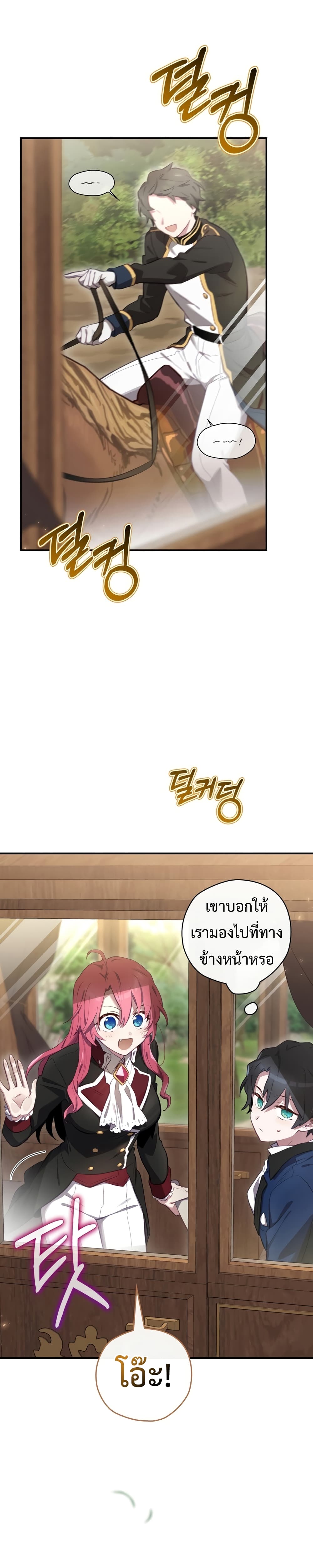 Ending Maker 24-24