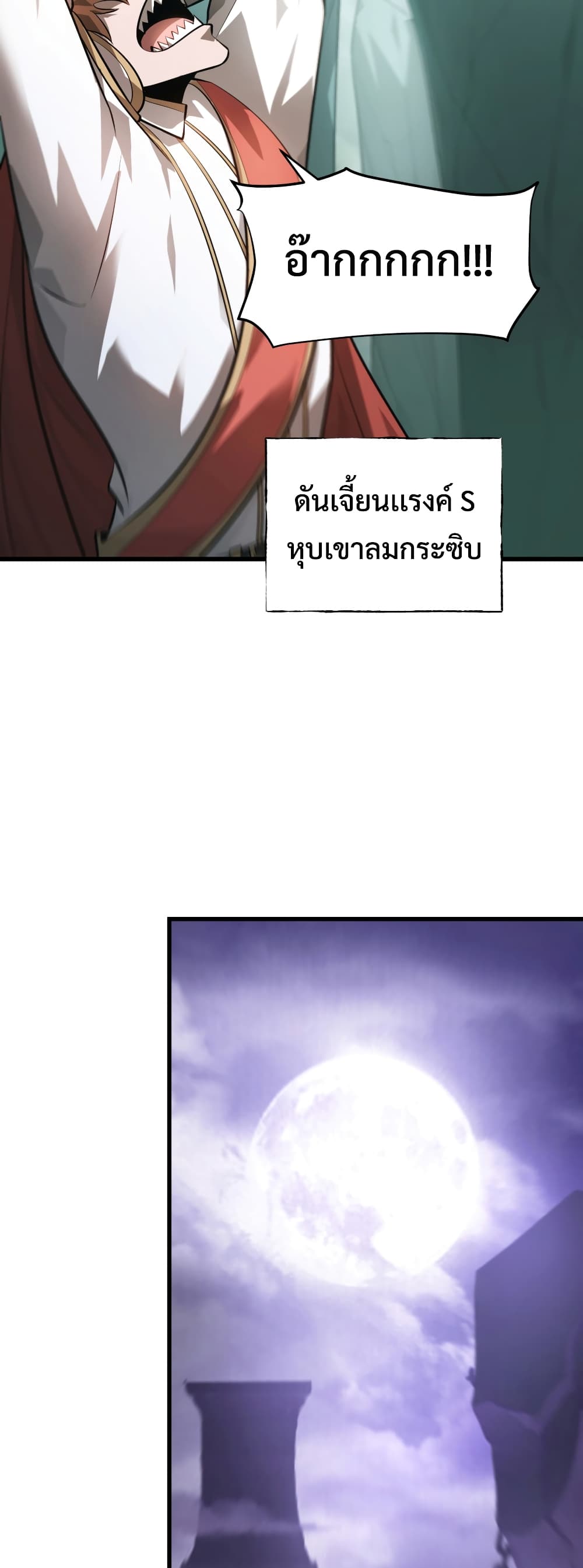 I Am The Strongest Boss 10-10