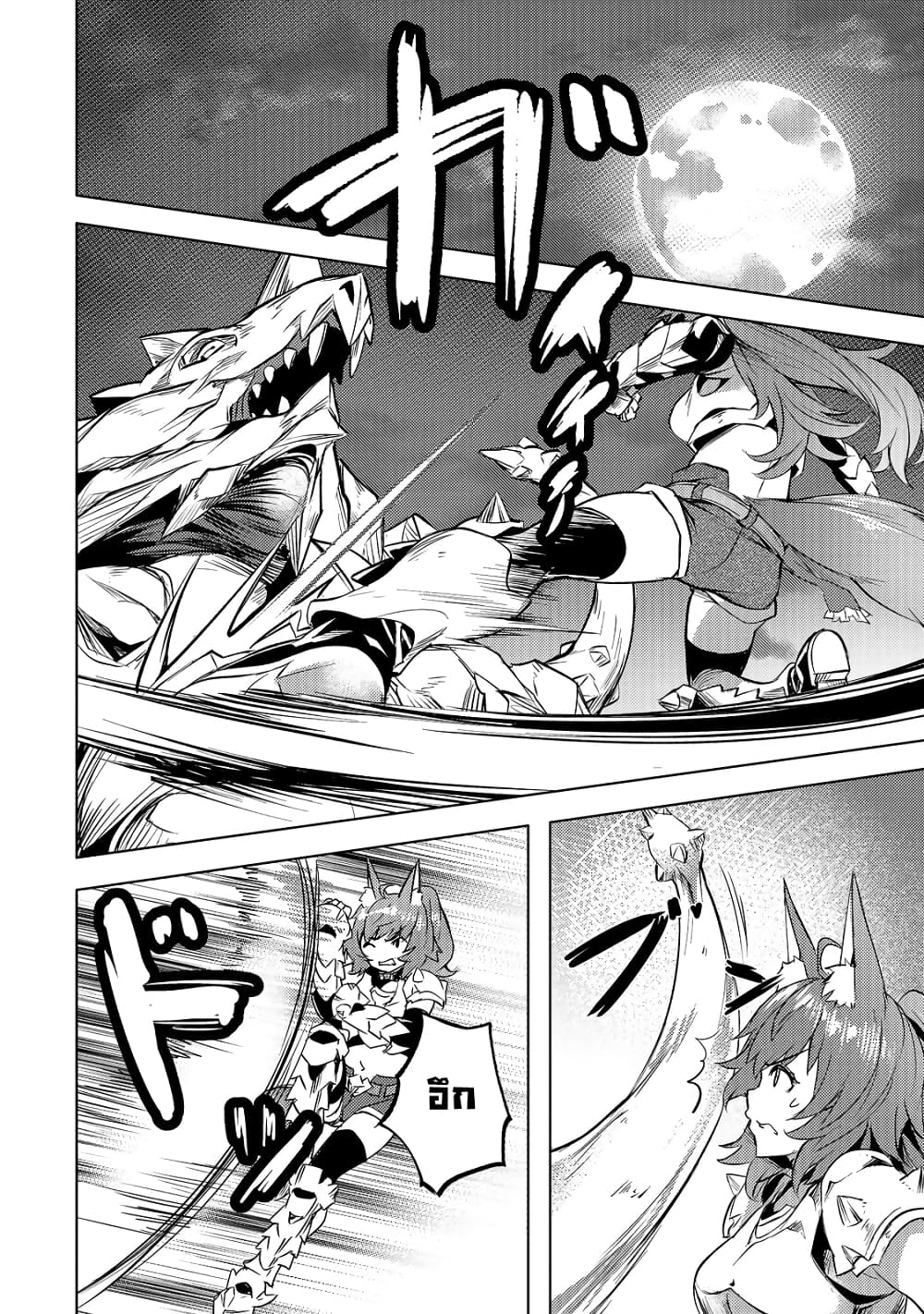 Isekai de Slow Life wo (Ganbou) 20-20