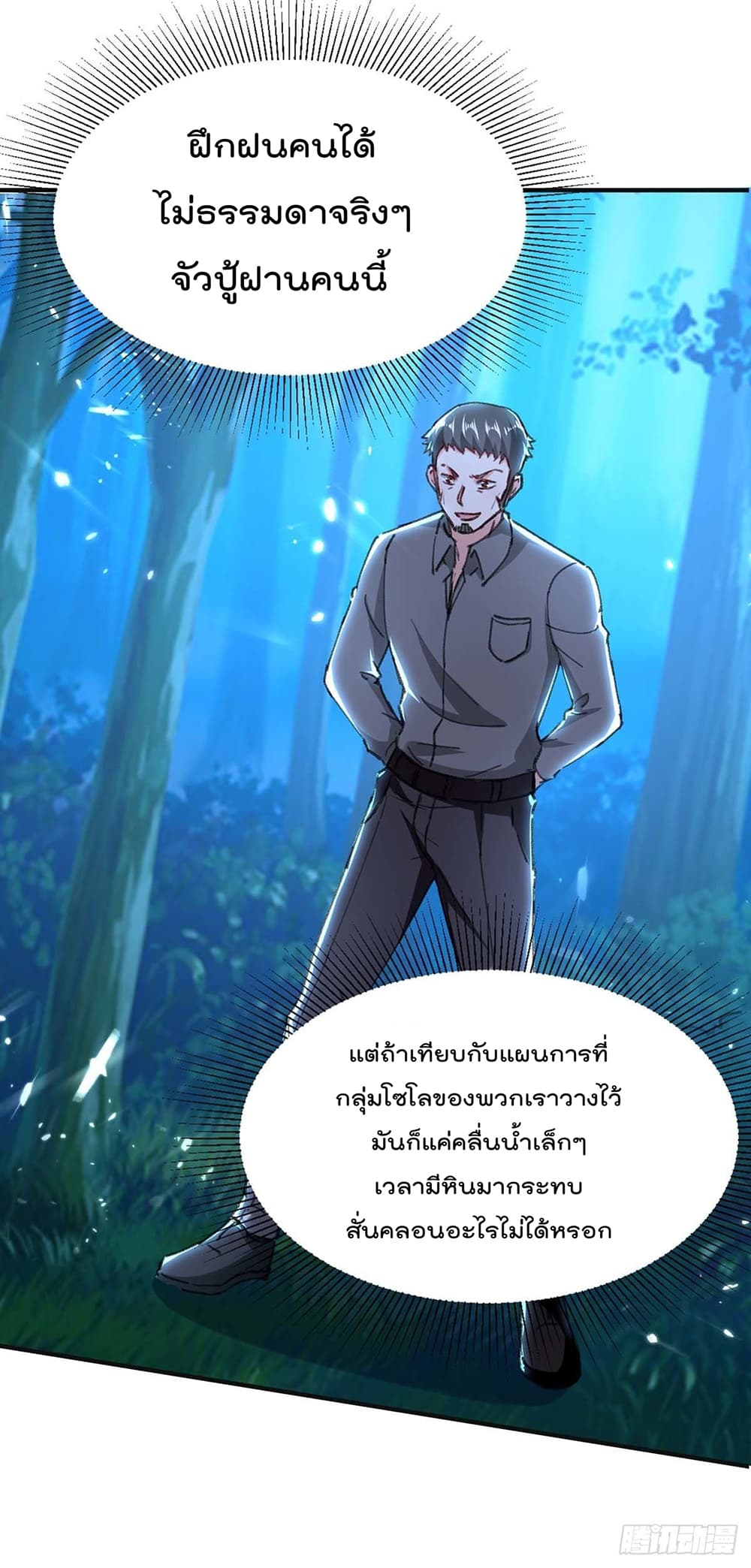 Rebirth Abandoned Less Return การเกิดใหม่ของจักรพรรดิเซียน 187-187