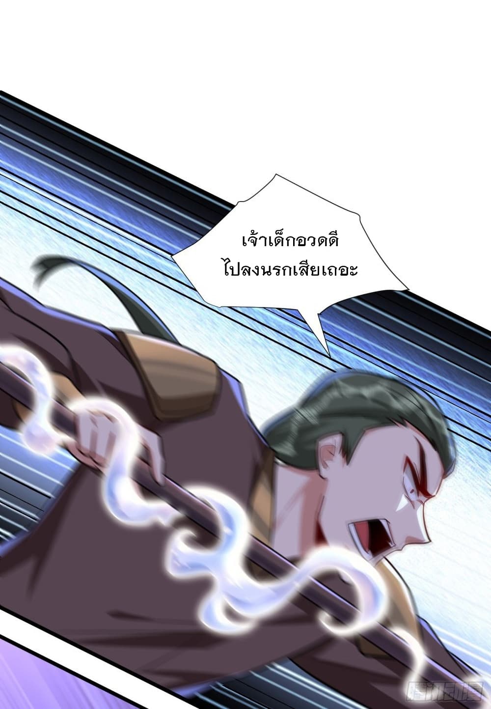 Rise of The Demon King รุ่งอรุณแห่งราชาปีศาจ 229-229