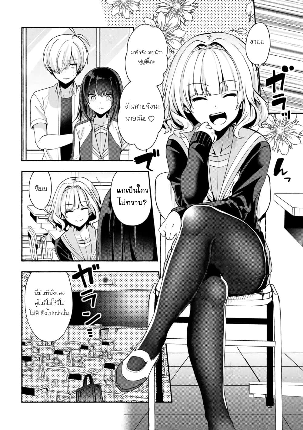 Pashiri na Boku to Koi suru Banchou-san 34-34