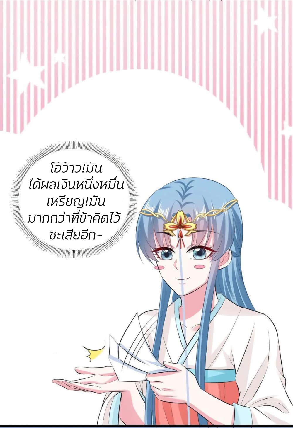 Poisonous Doctor: First Wife's Daughter 17-17
