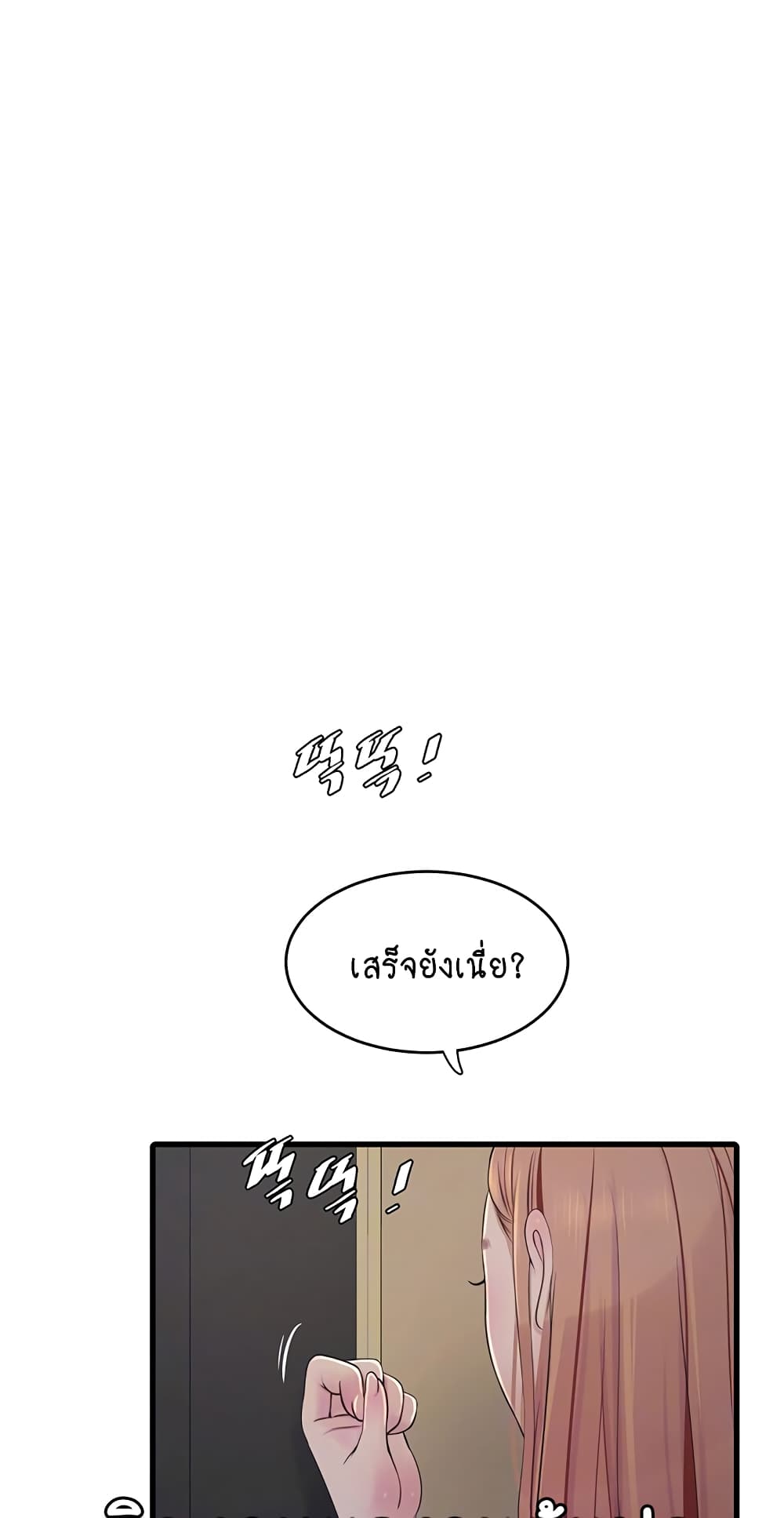 The Hole Diary 50-50