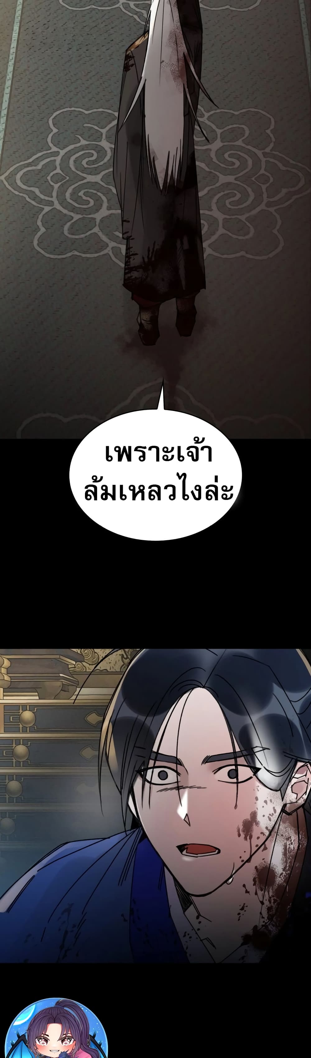 The Young Master of Namgung Is an Impersonal Person 1-1