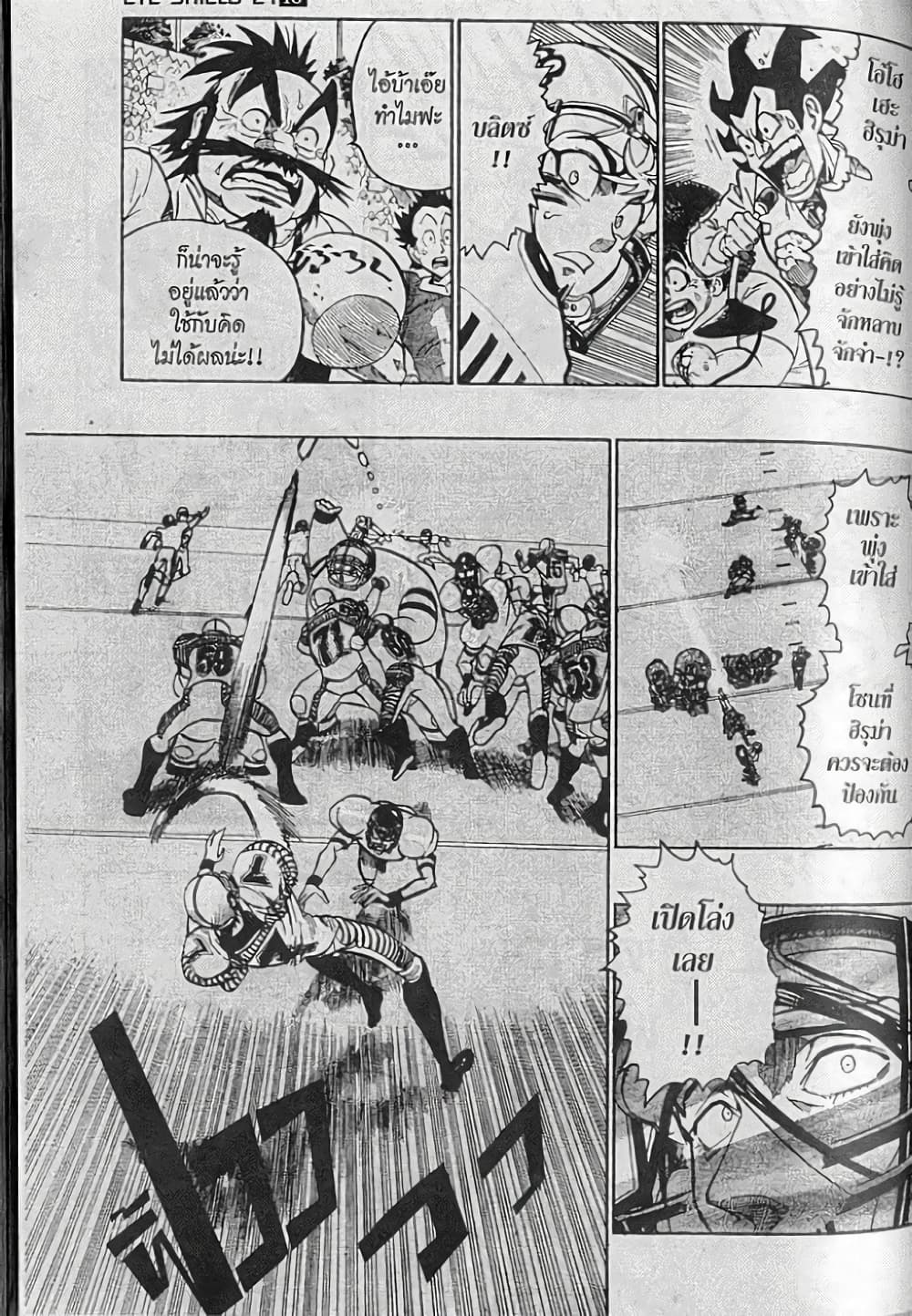 Eyeshield 21 138-138