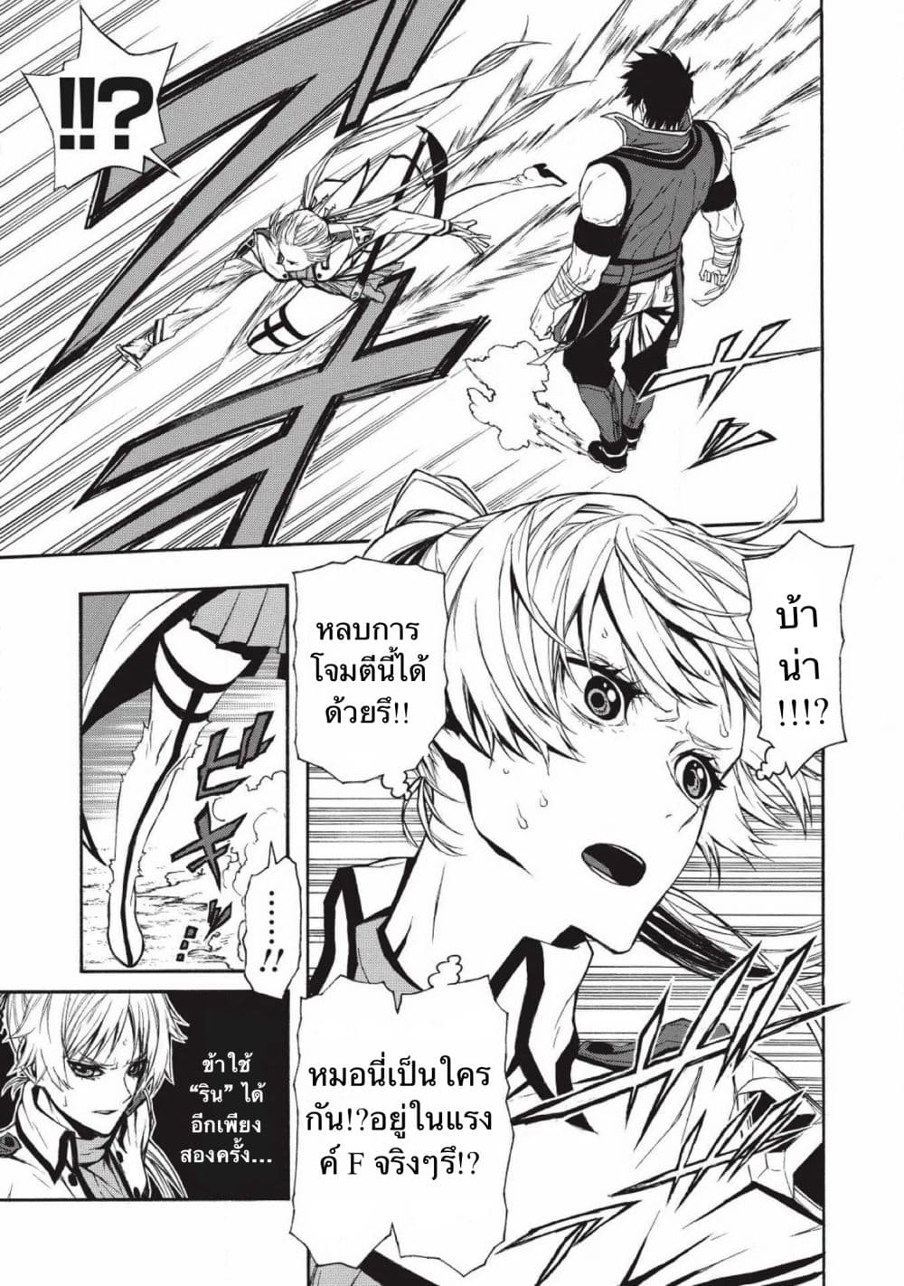 Shinmai Ossan Boukensha, Saikyou Party ni Shinu Hodo Kitaerarete Muteki ni Naru. 3-3