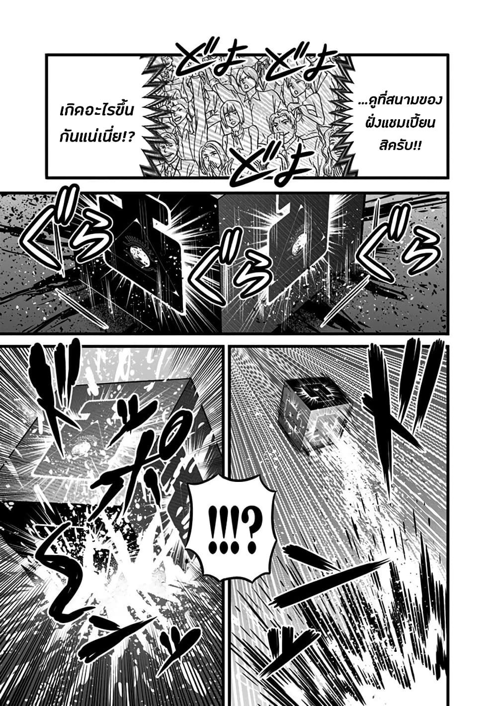 Dorei Yuugi 54-ไฟนรก