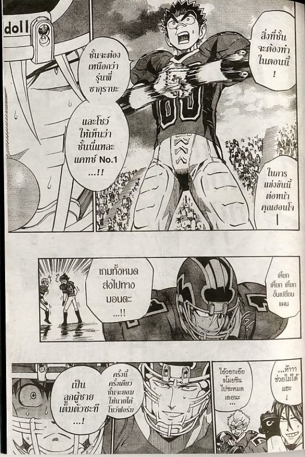 Eyeshield 21 226-226