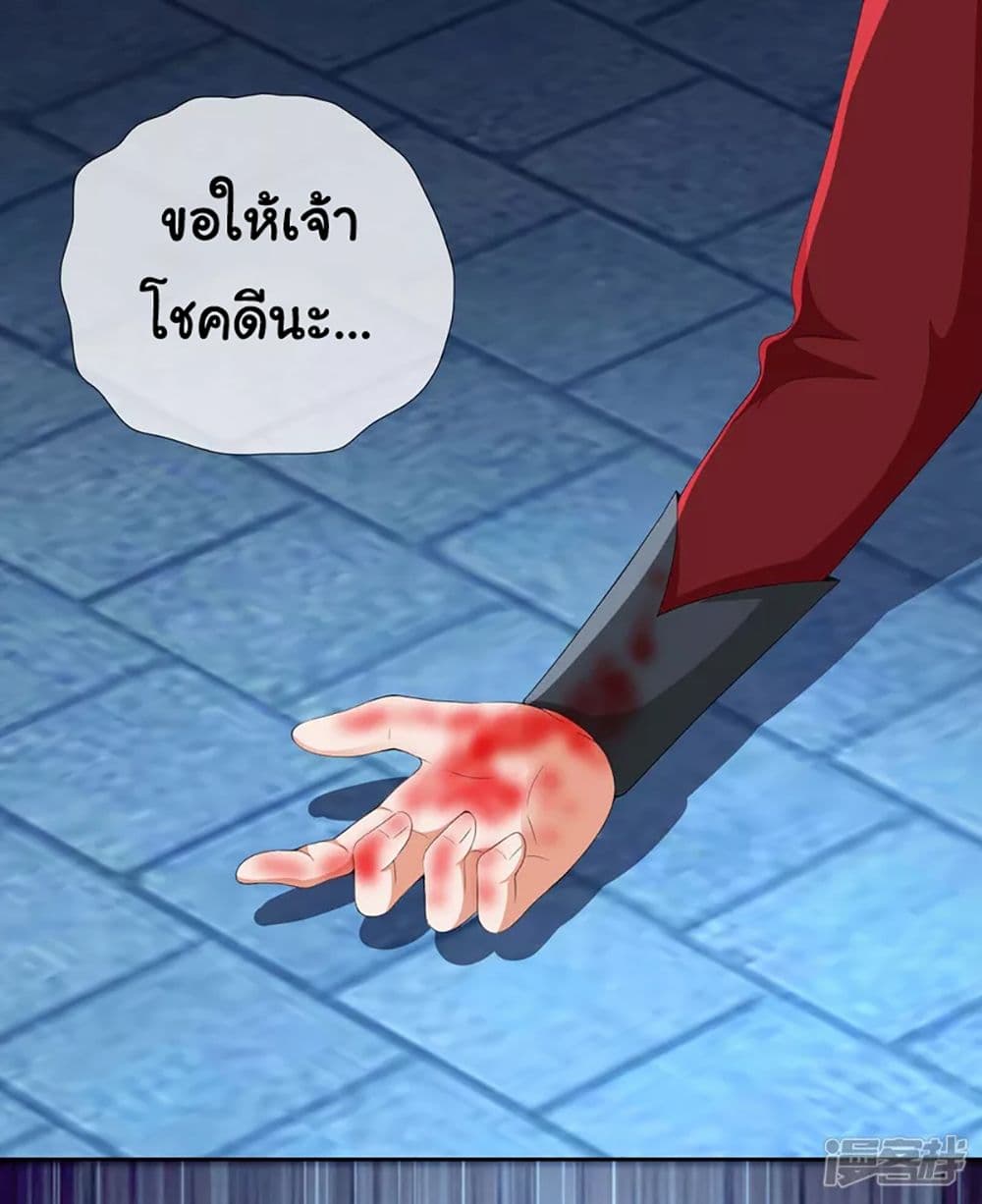 I'm Not The Villain In This Story 68-68