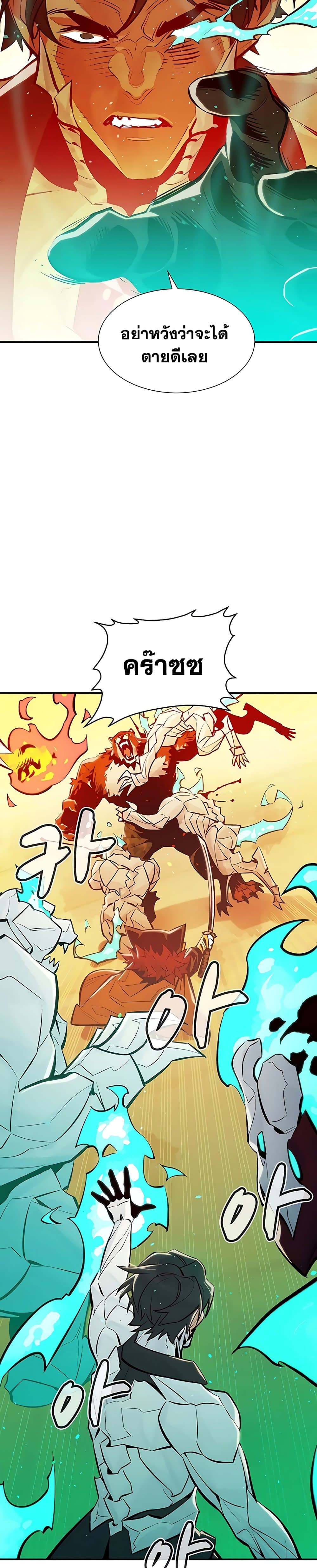 The Lone Necromancer 43-43