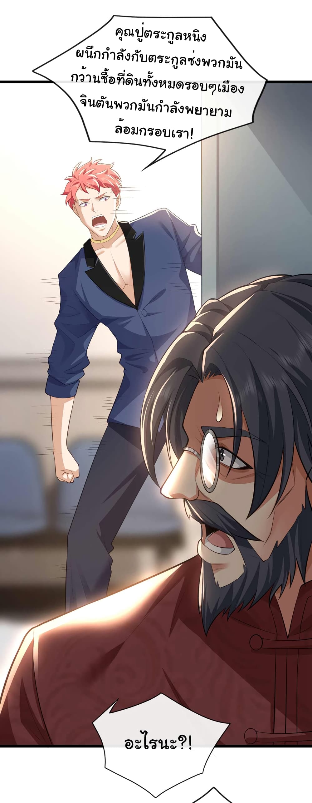 Chu Chen, The Trash Son-in-Law 59-59