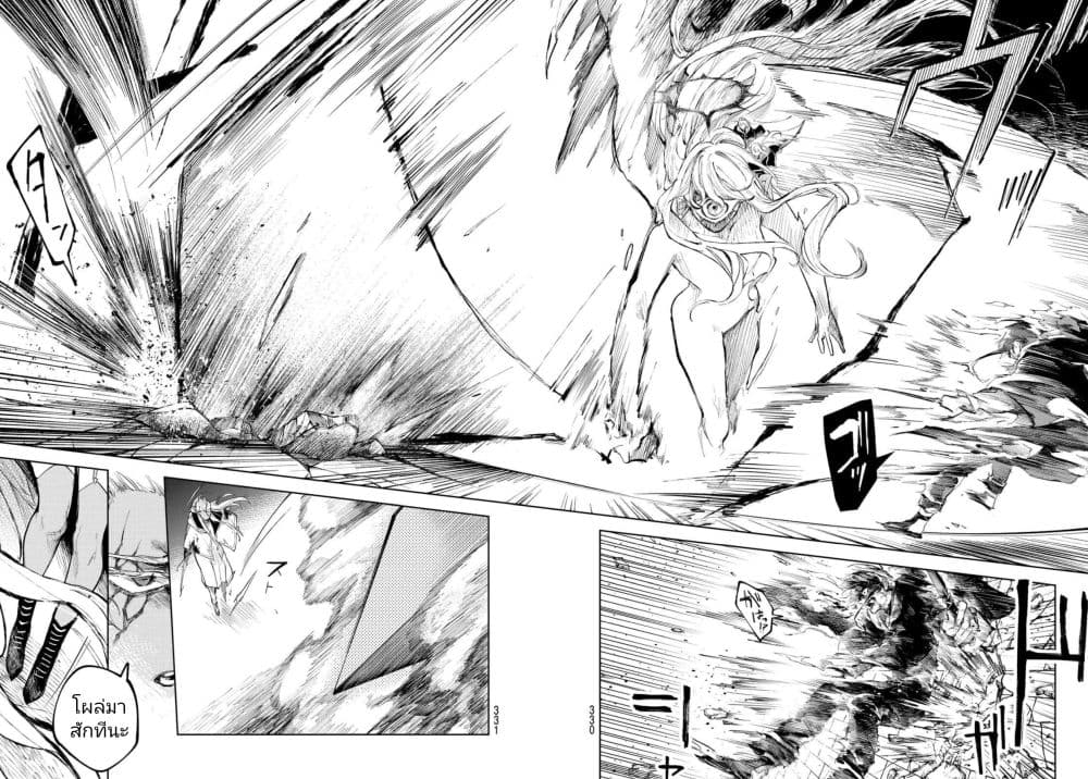 Danzai no Majutsugari นักล่านักเวทย์อาชญากร 8-8