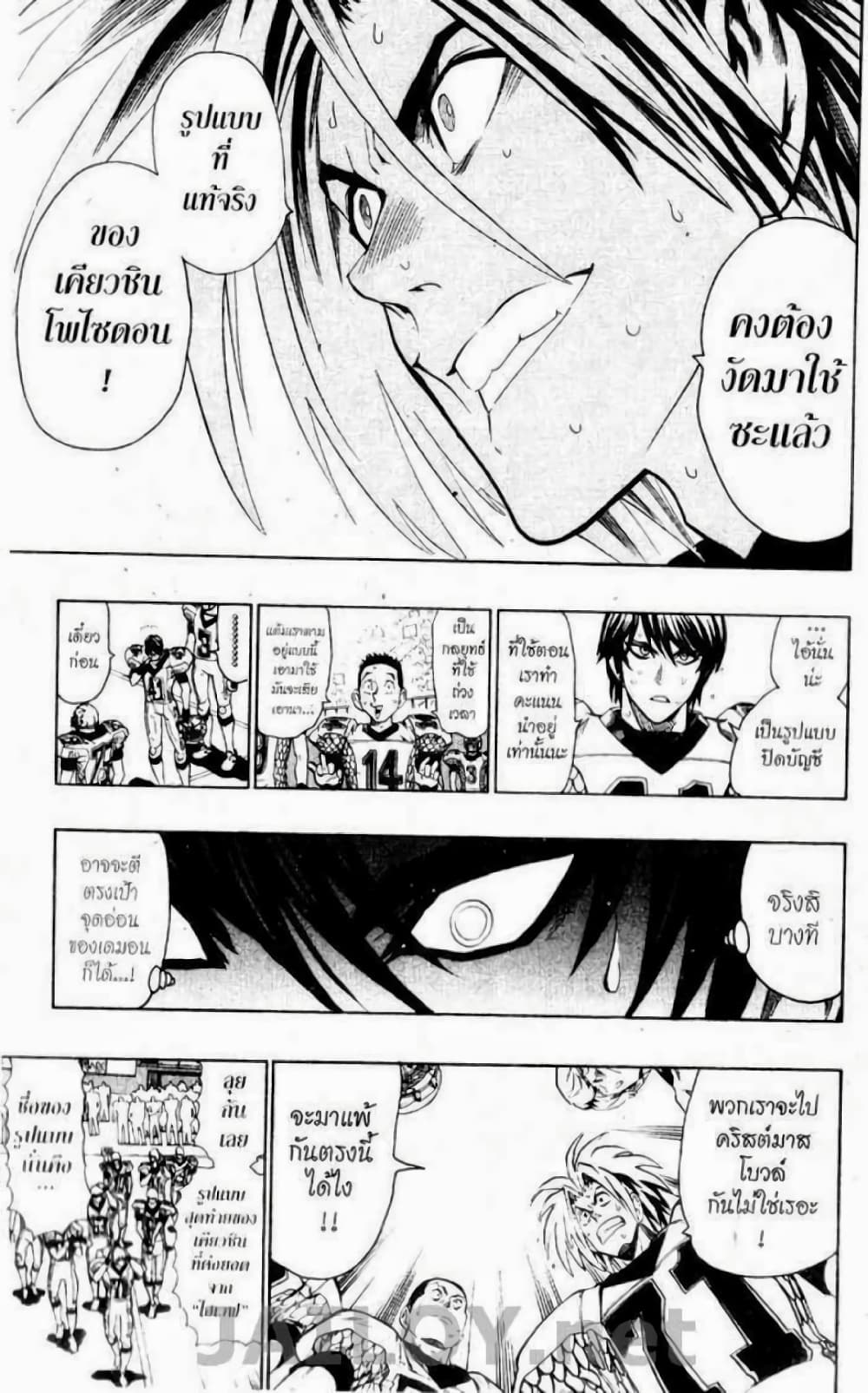 Eyeshield 21 124-124