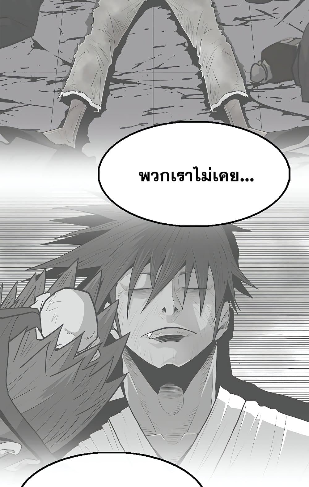 Legend of the Northern Blade 141-141