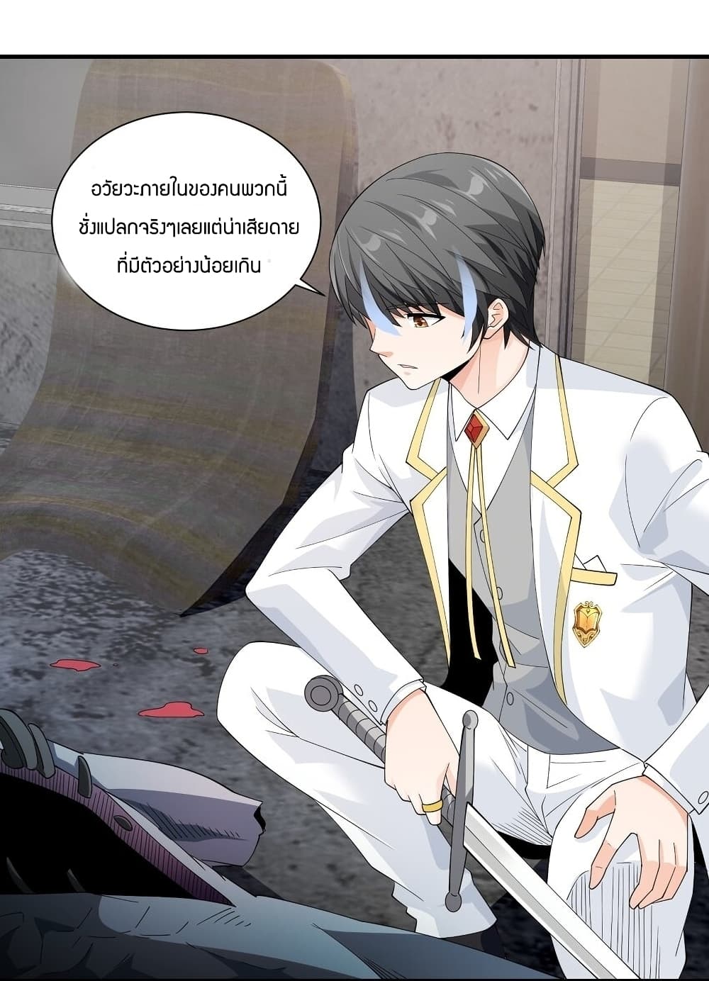 Young Master Villain Doesn't Want To Be Annihilated 62-62