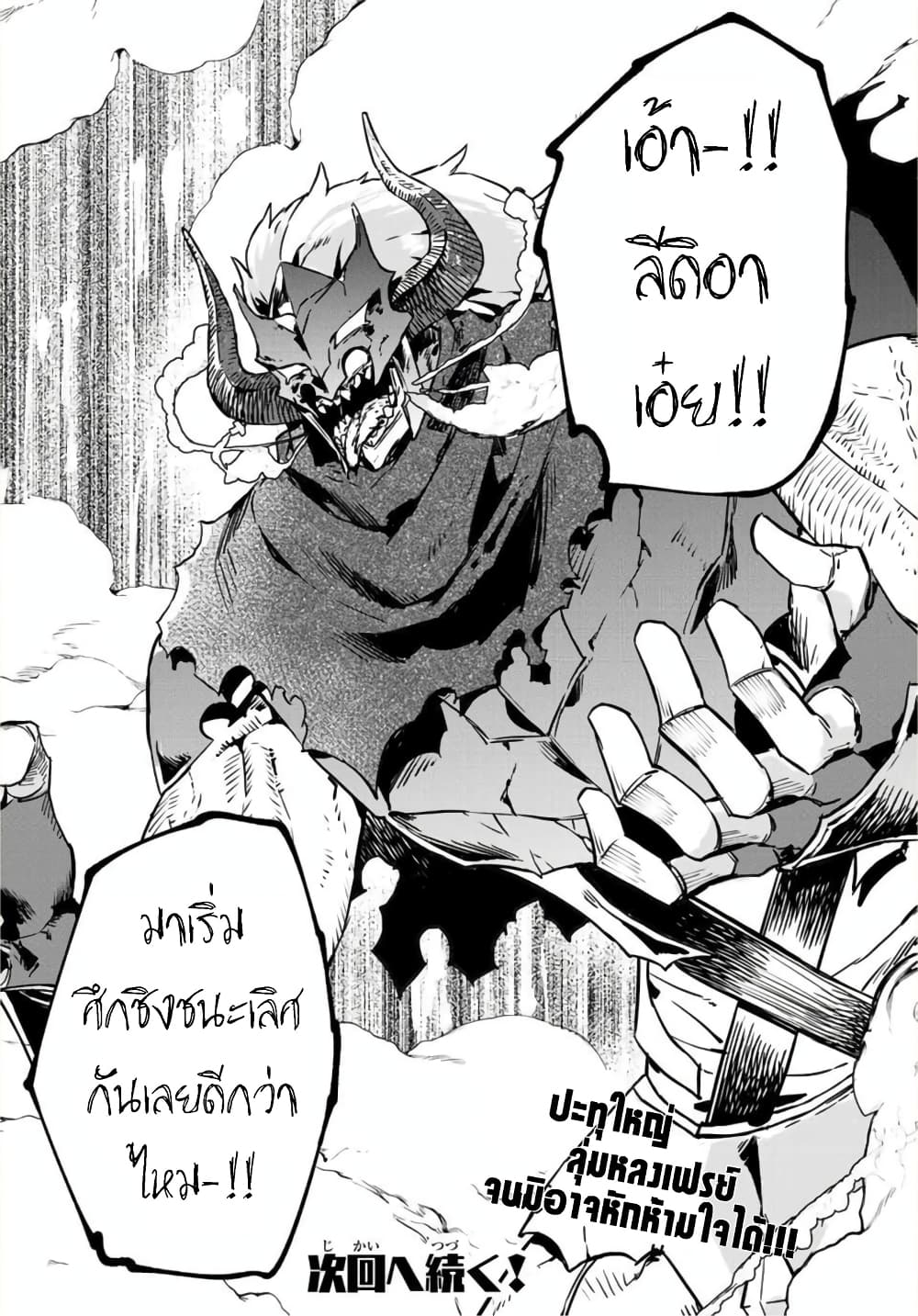 BLACK Kokka wo Tsuihou Sareta Kedo [Zenjidou Eirei Shoukan] ga Aru Kara Nani mo Komaranai 11-ช่อดอกไม้แด่อาวุธฆ่าล้างเผ่าพันธุ์