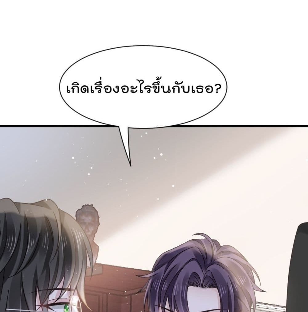 Rebirth A Small Dessert for The President Vampire 12-12