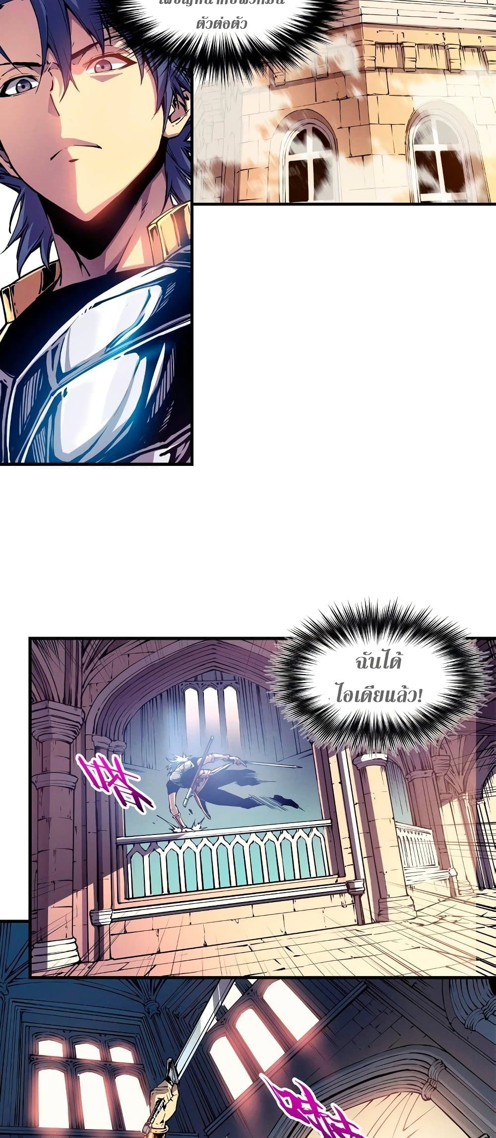 Reincarnation Of The Strongest Sword God 9-9