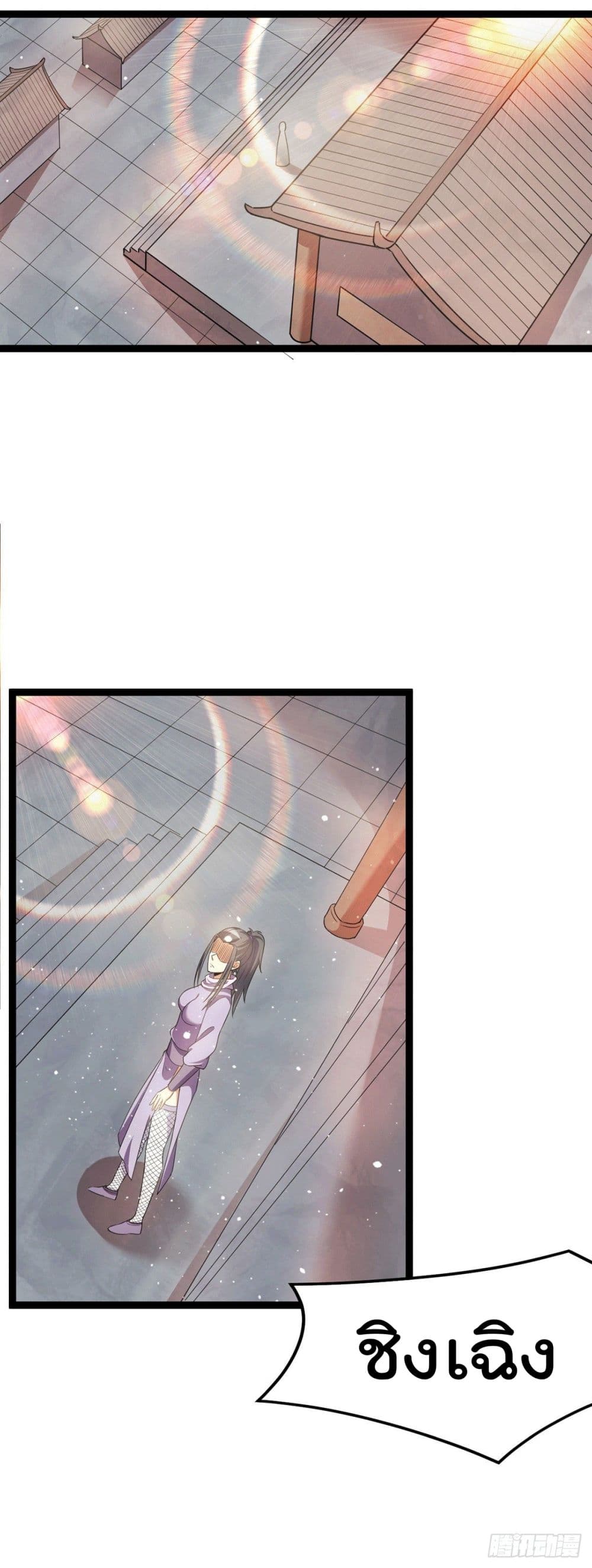 Immortal King of City ราชาอมตะแห่งนคร 221-221