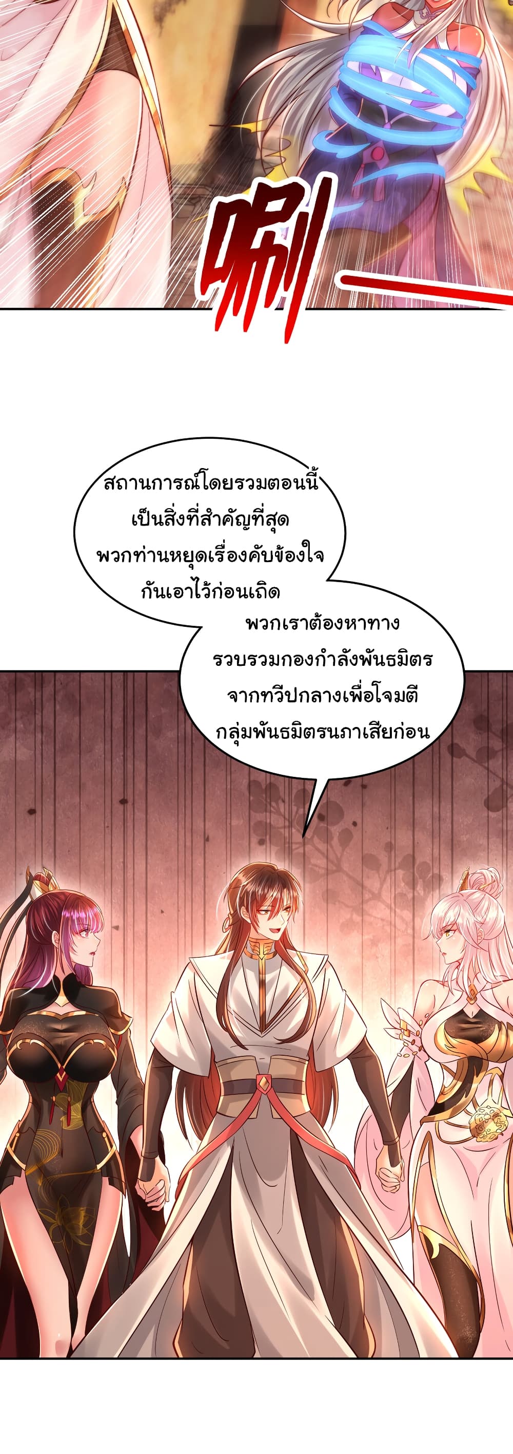 Opening System To Confession The Beautiful Teacher 56-56