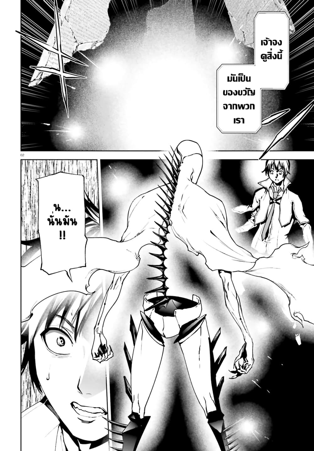 Sekai no Owari no Sekairoku อองกอร์ ล่าบันทึกวีรบุรุษสุดขอบโลก 37-37