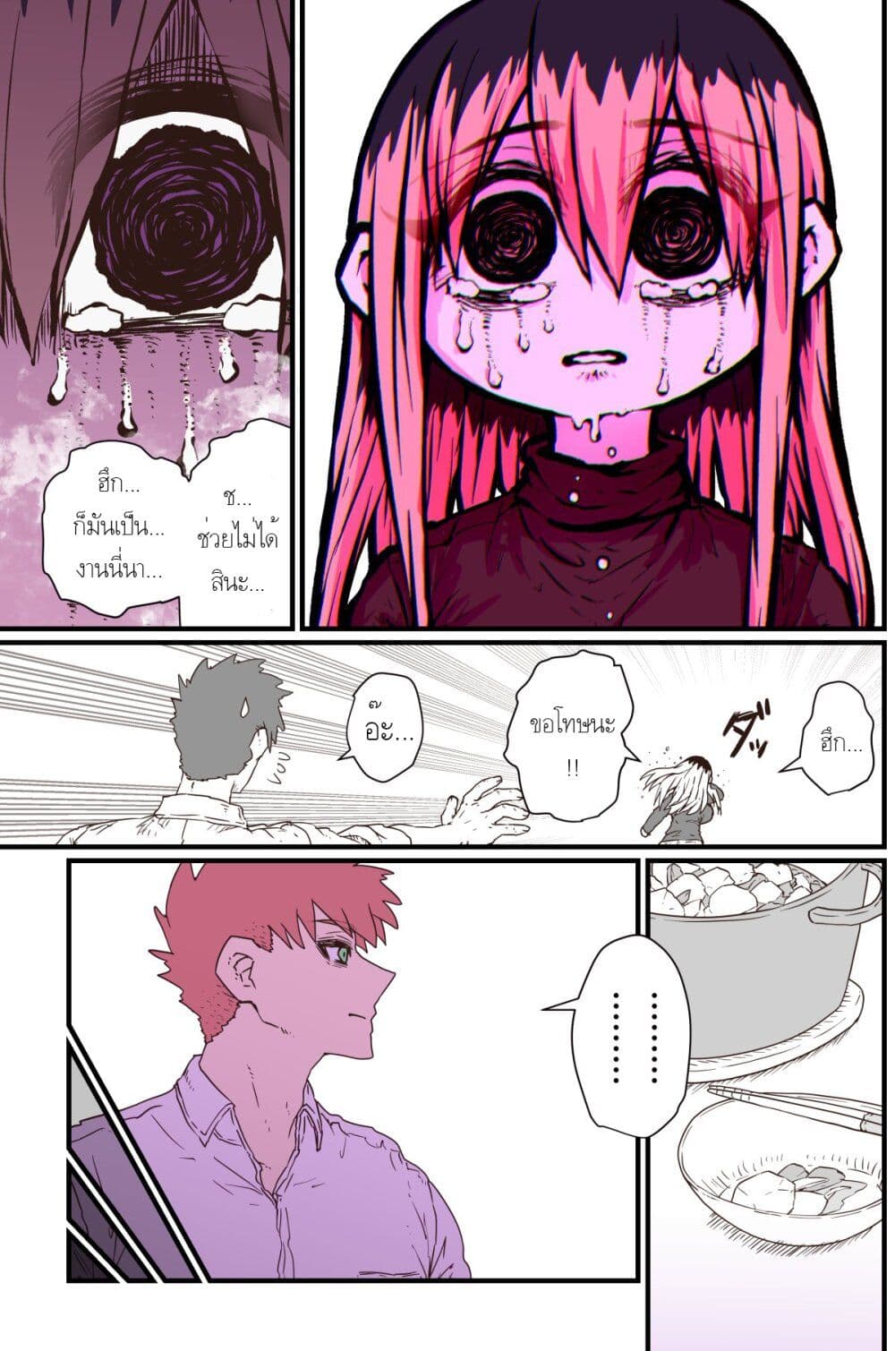 Batsuichi de Nakimushi na Otonari-sanan 21-21