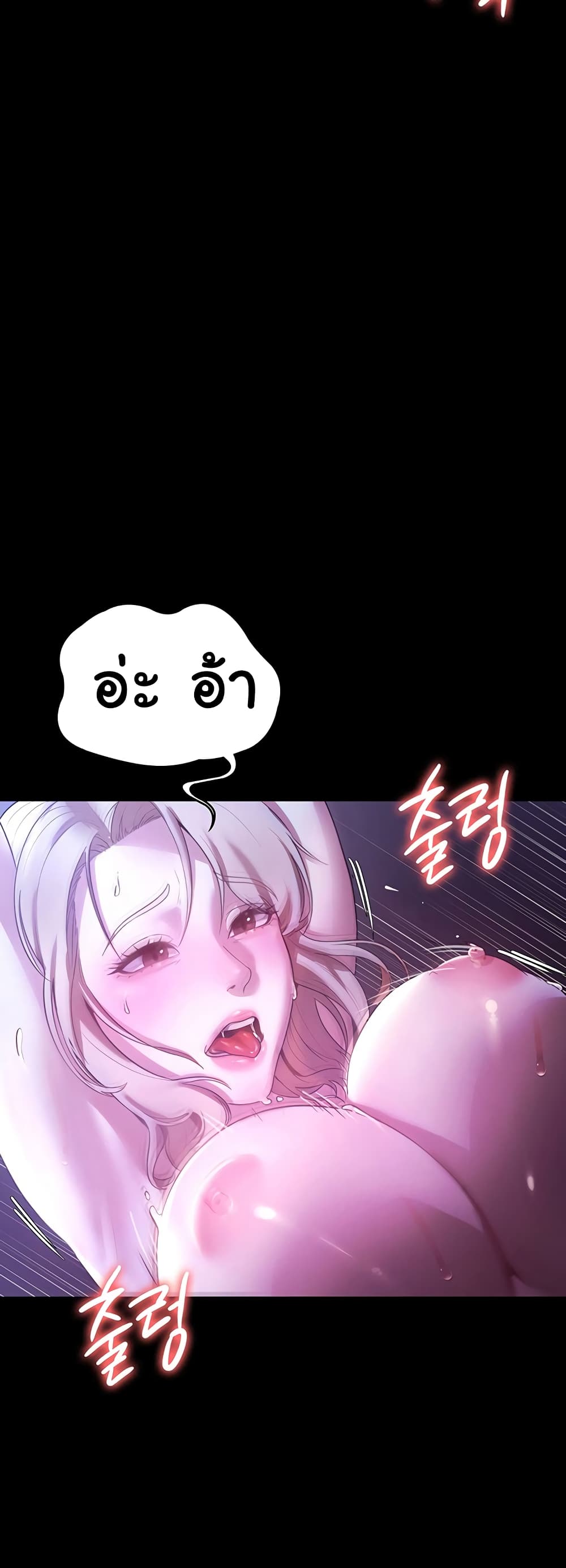 The Chairman’s Wife 3-3