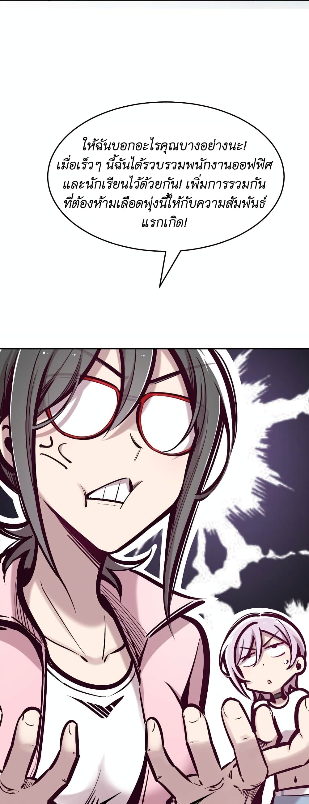 Demon X Angel, Can’t Get Along! 56-56