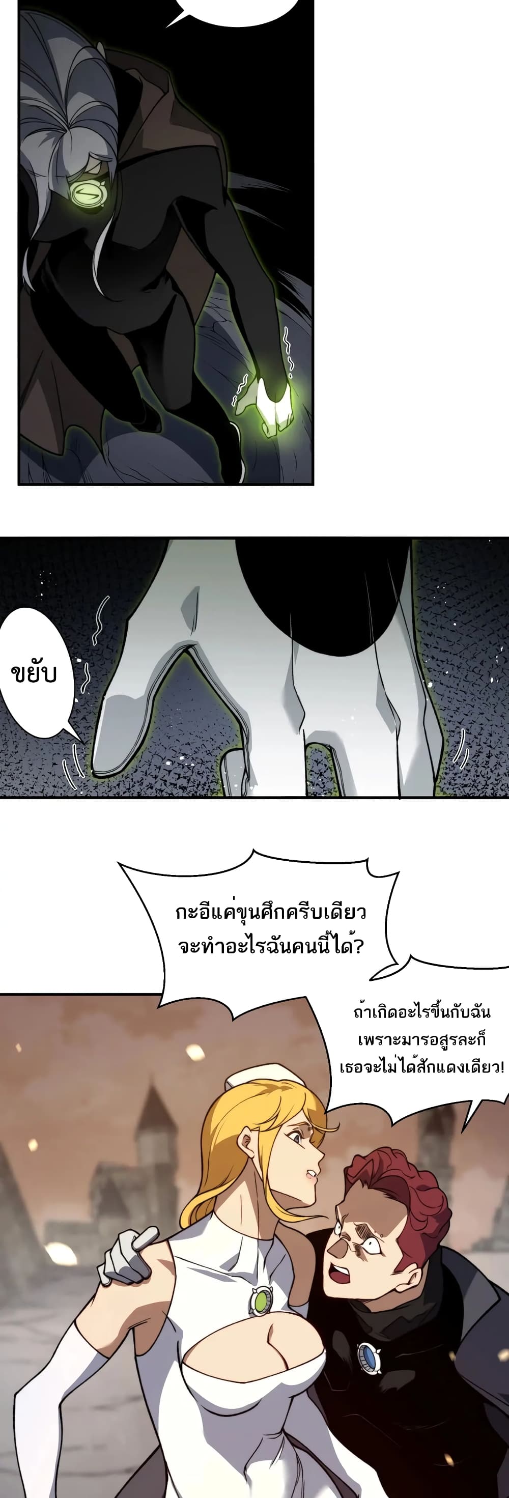 Demonic Evolution 52-52